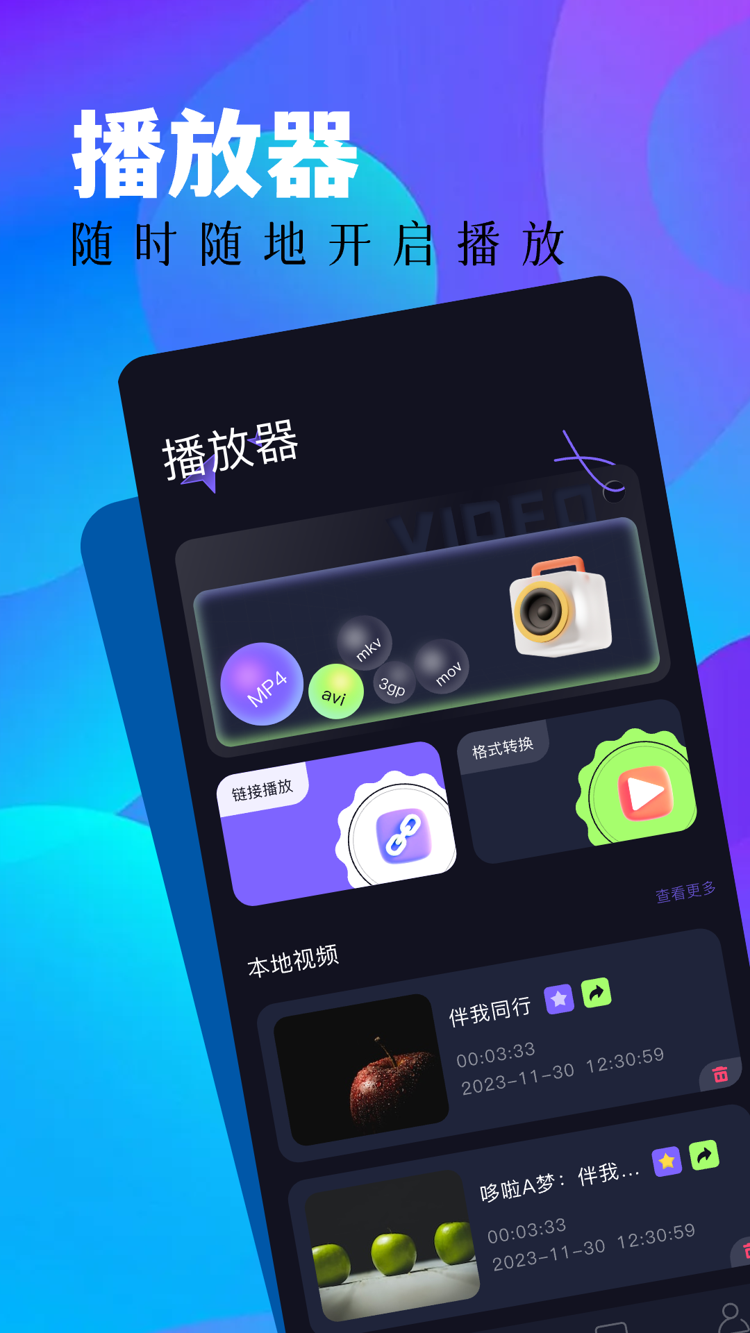 精彩截图-蓝豚豚2026官方新版