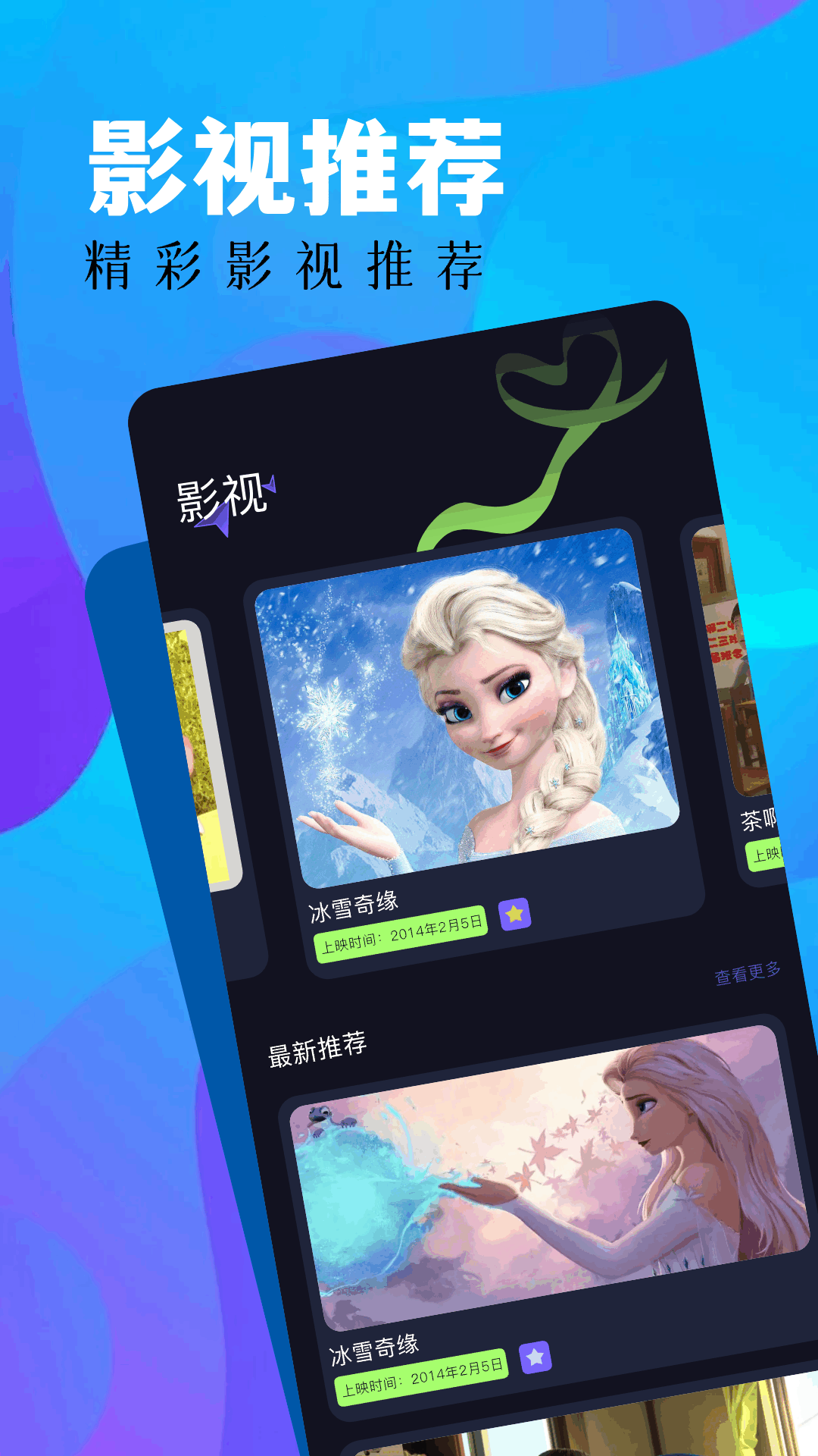 精彩截图-蓝豚豚2026官方新版
