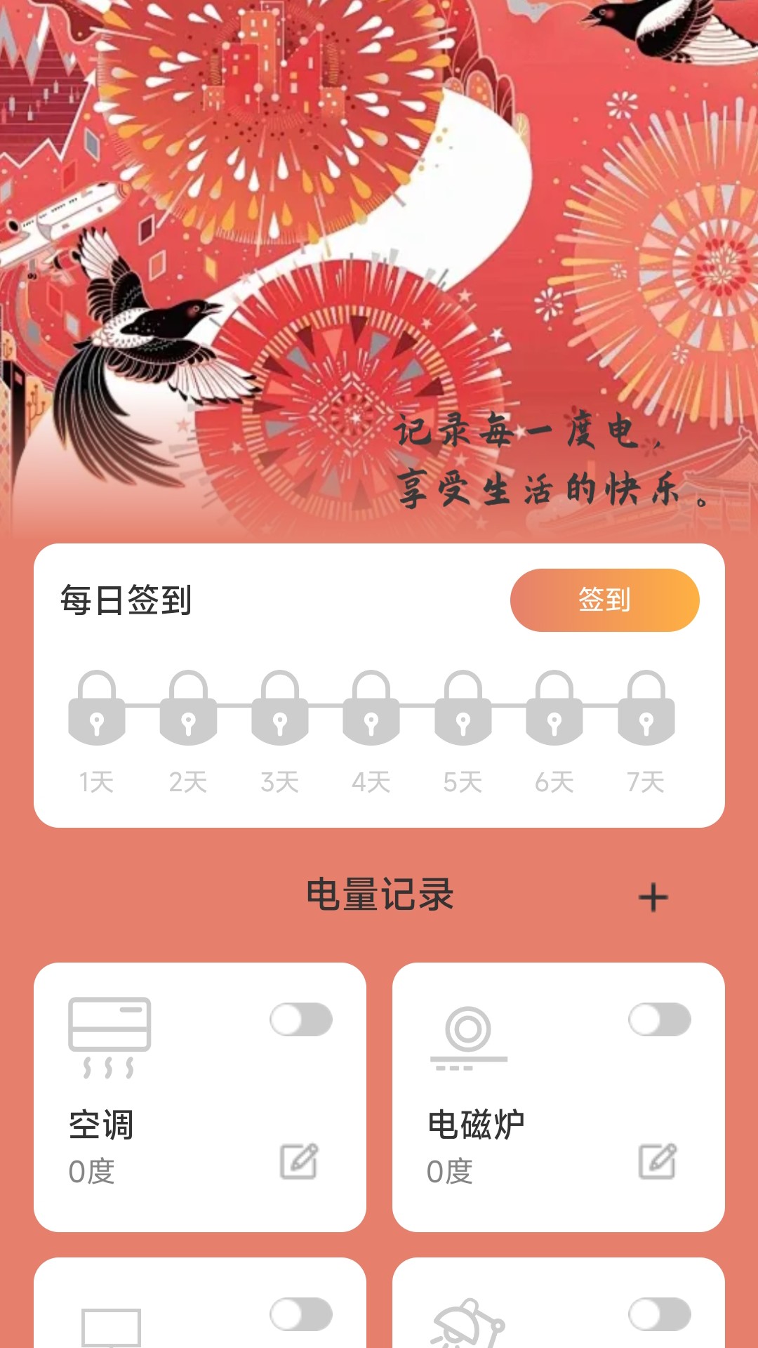 精彩截图-充电来喜2025官方新版