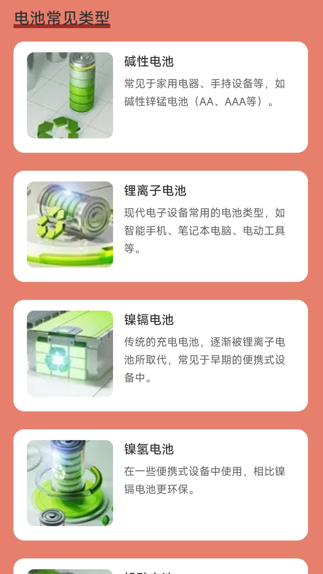 精彩截图-充电来喜2025官方新版
