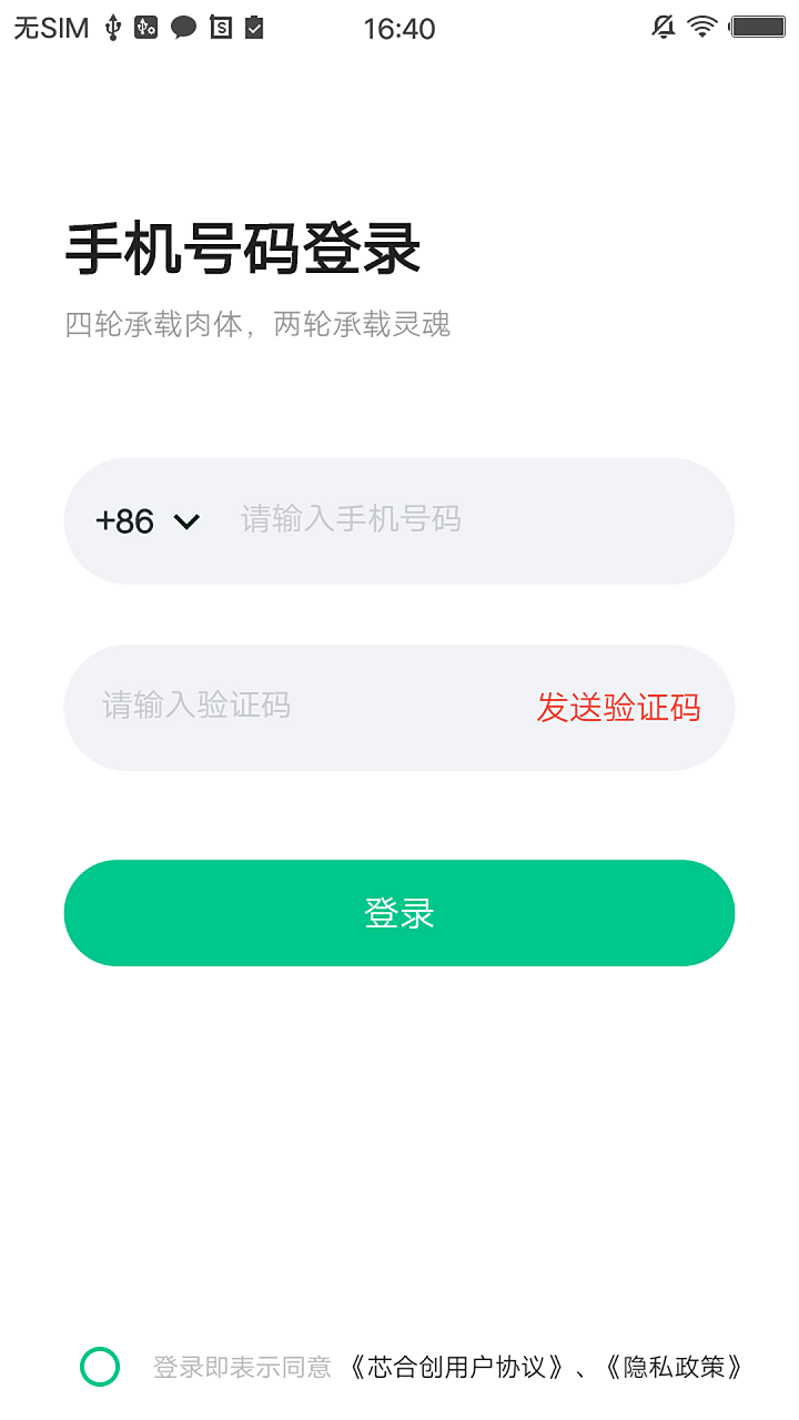 精彩截图-机车GO2025官方新版