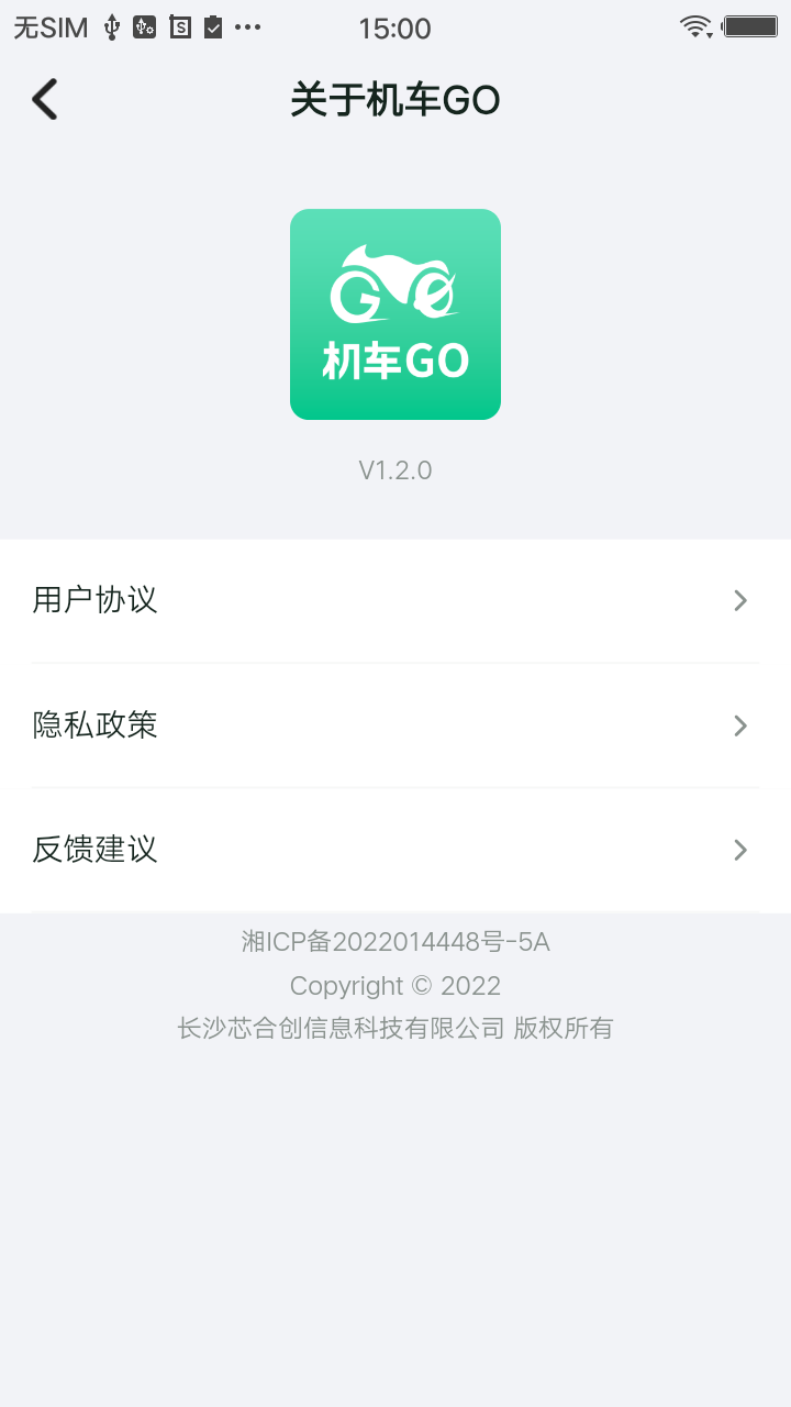 精彩截图-机车GO2025官方新版