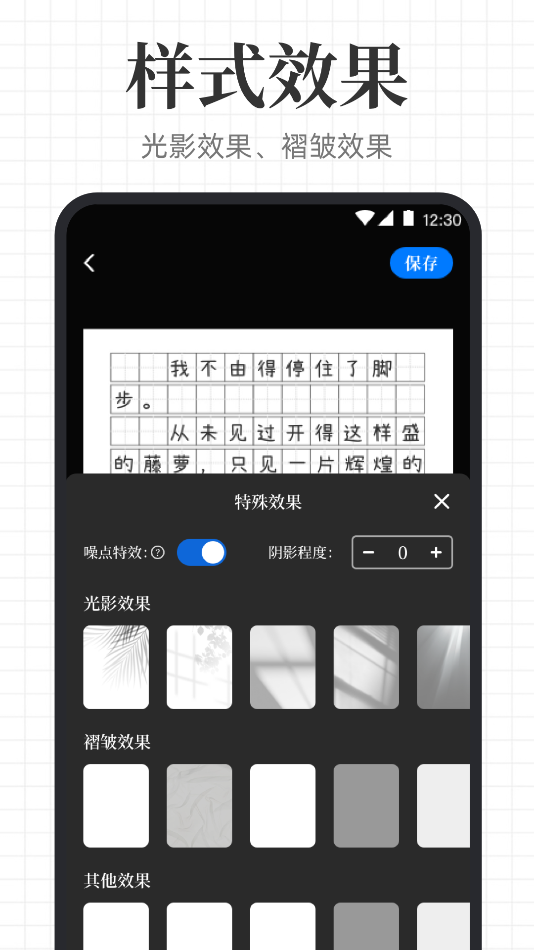 精彩截图-手写模拟王2026官方新版