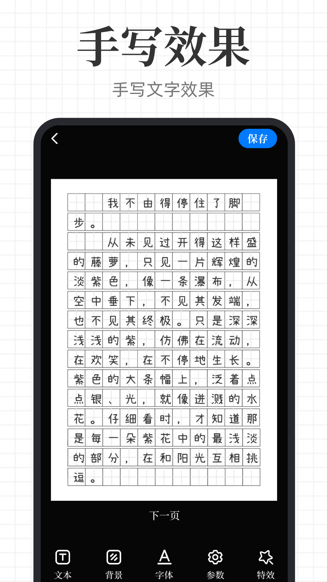 精彩截图-手写模拟王2026官方新版