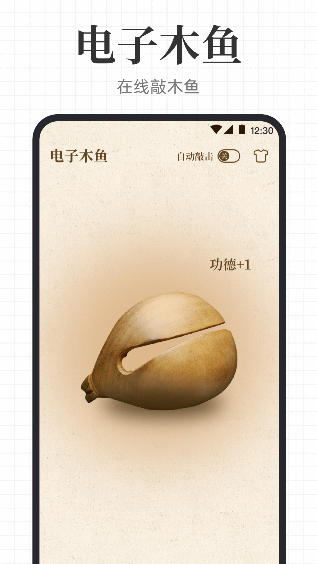 精彩截图-手写模拟王2026官方新版