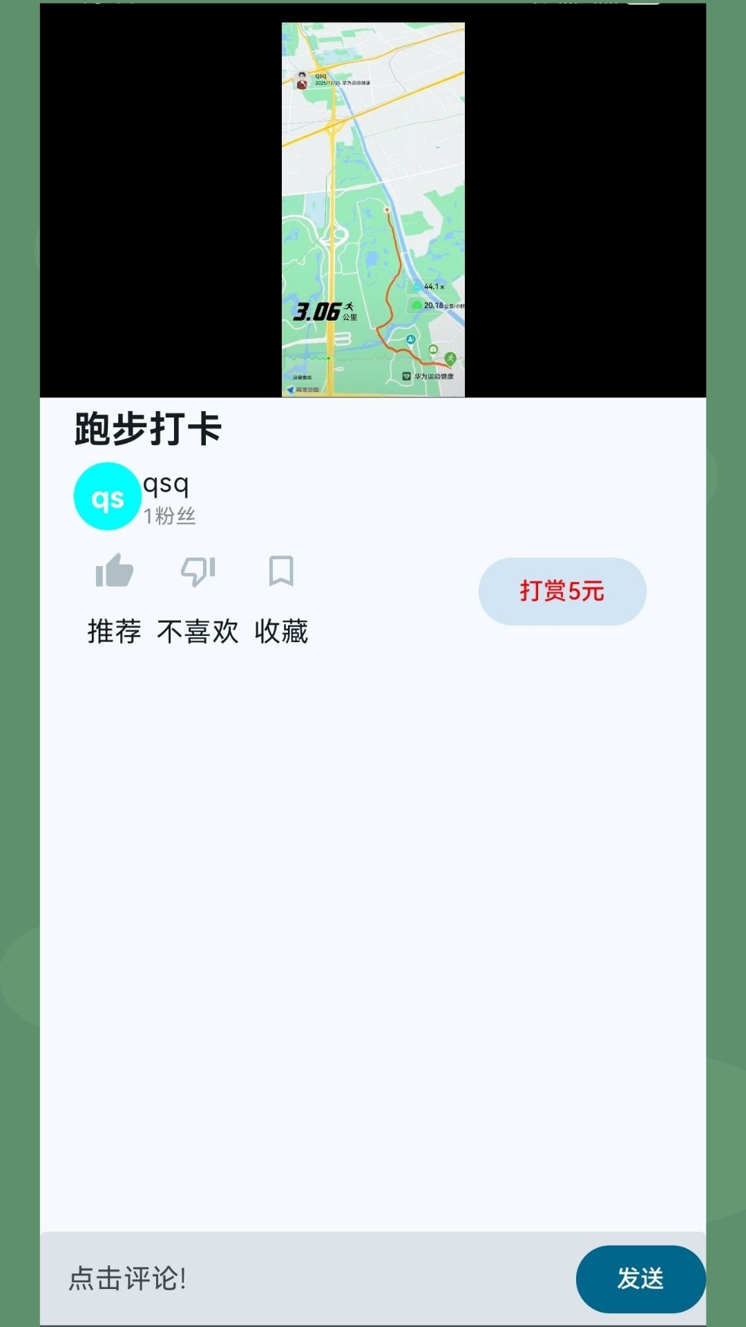 精彩截图-新美风2026官方新版