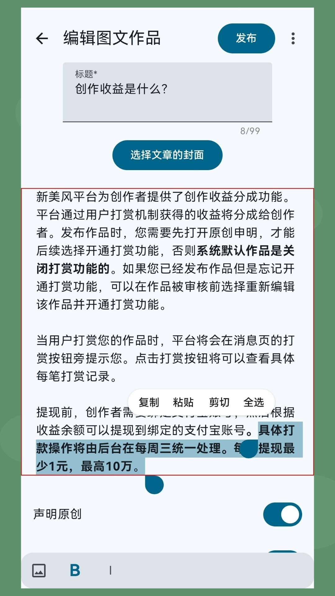 精彩截图-新美风2026官方新版