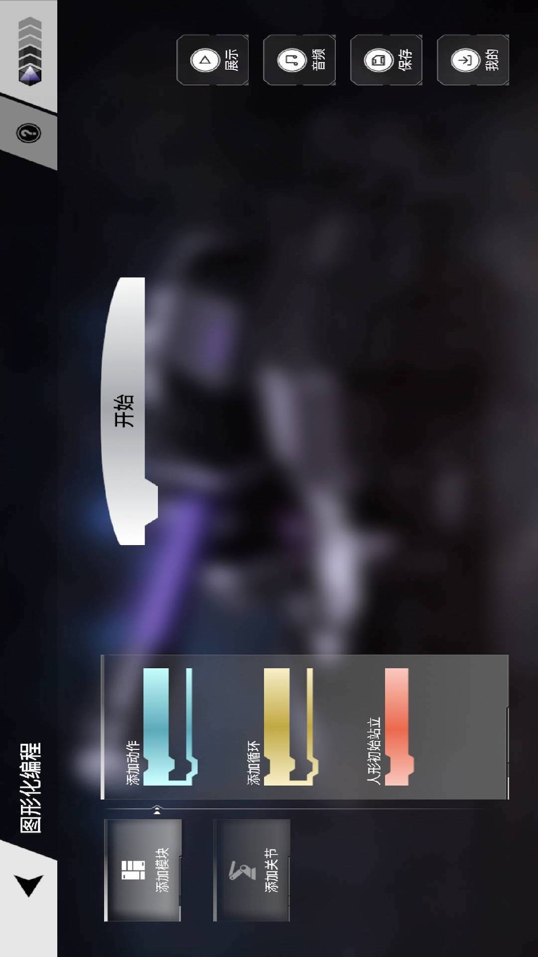 精彩截图-乐森威震天G12026官方新版