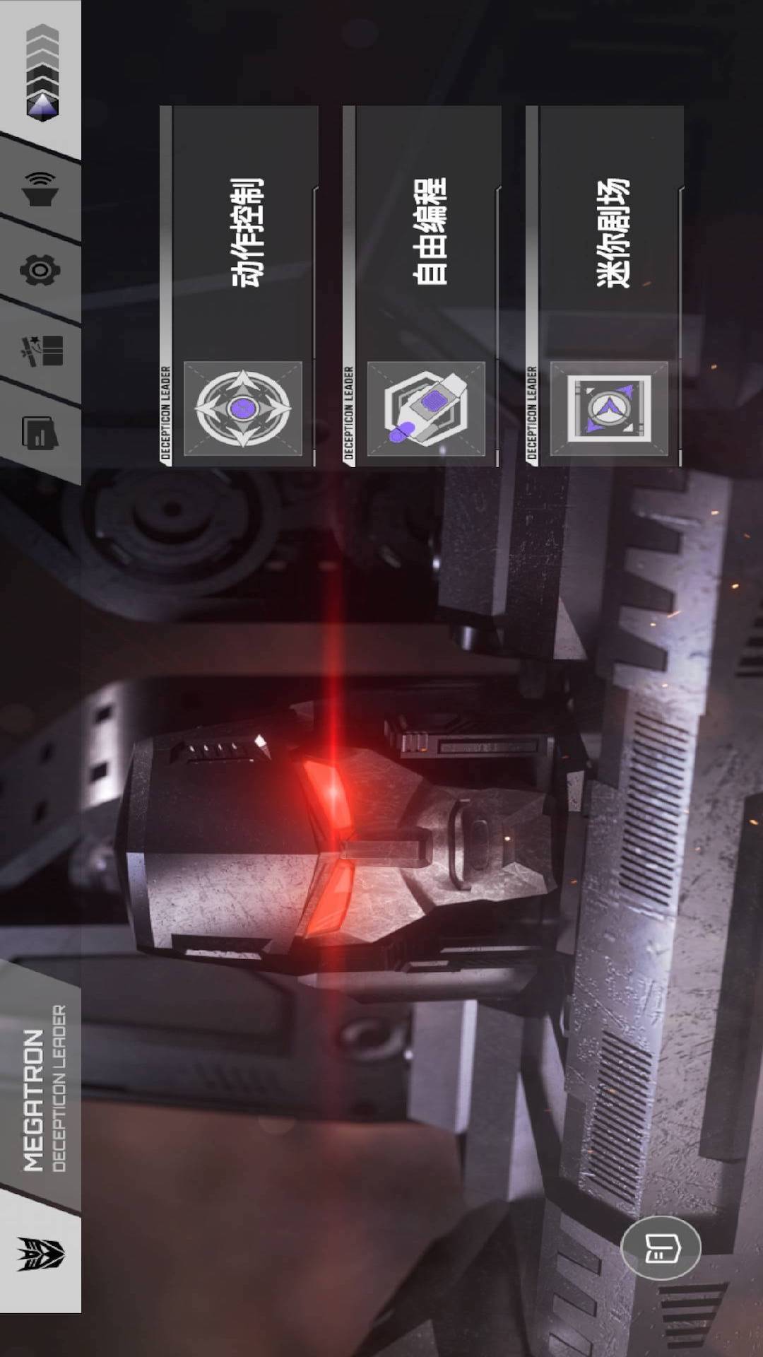 精彩截图-乐森威震天G12026官方新版