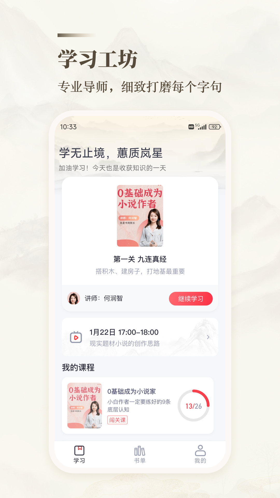 十方悟空写作 截图 2