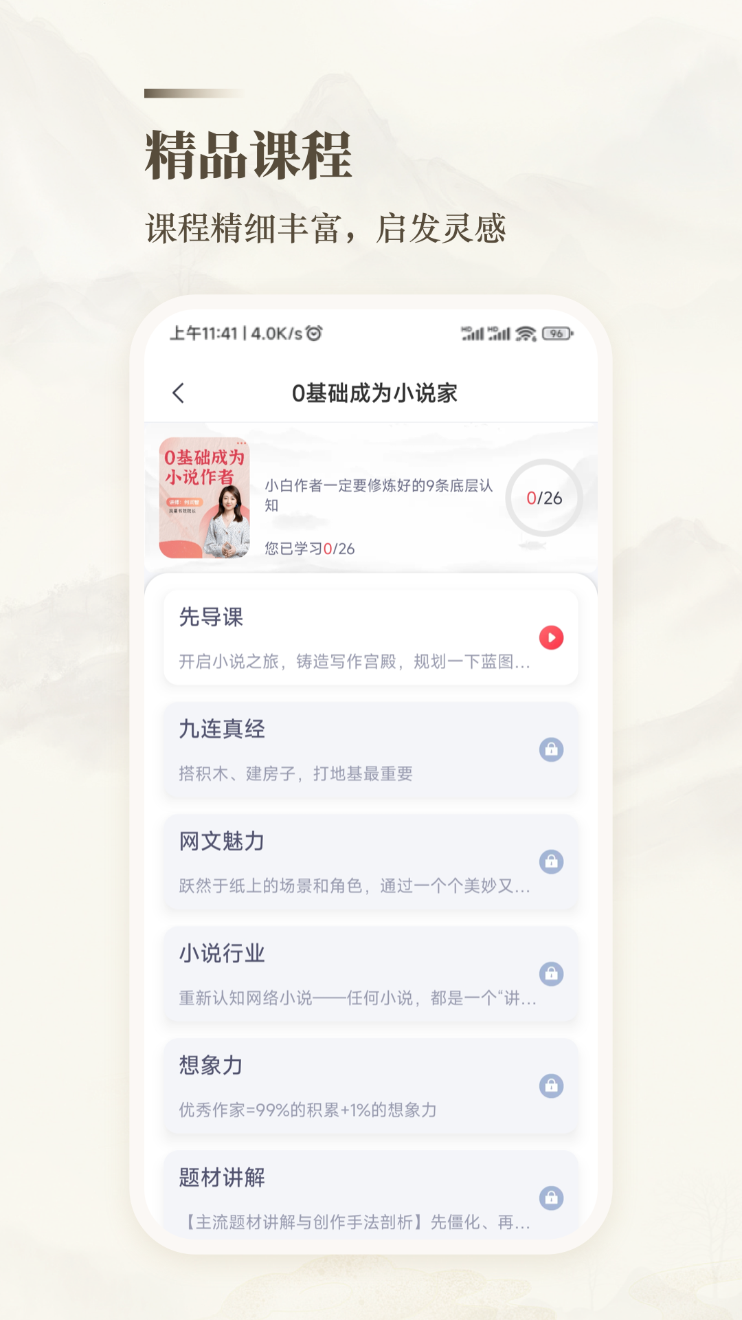 精彩截图-十方悟空写作2026官方新版