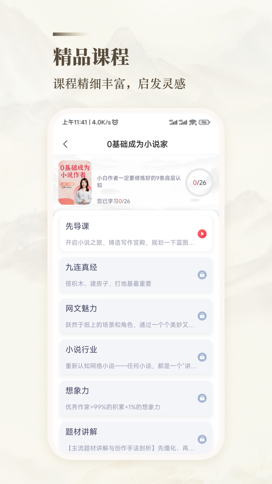 十方悟空写作 截图 3