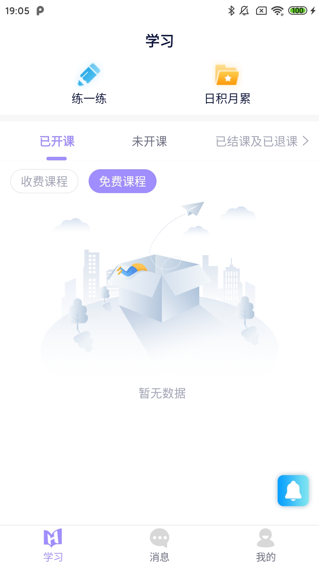 精彩截图-好问2025官方新版