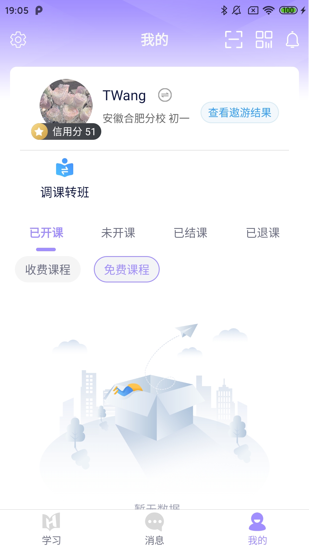 精彩截图-好问2025官方新版