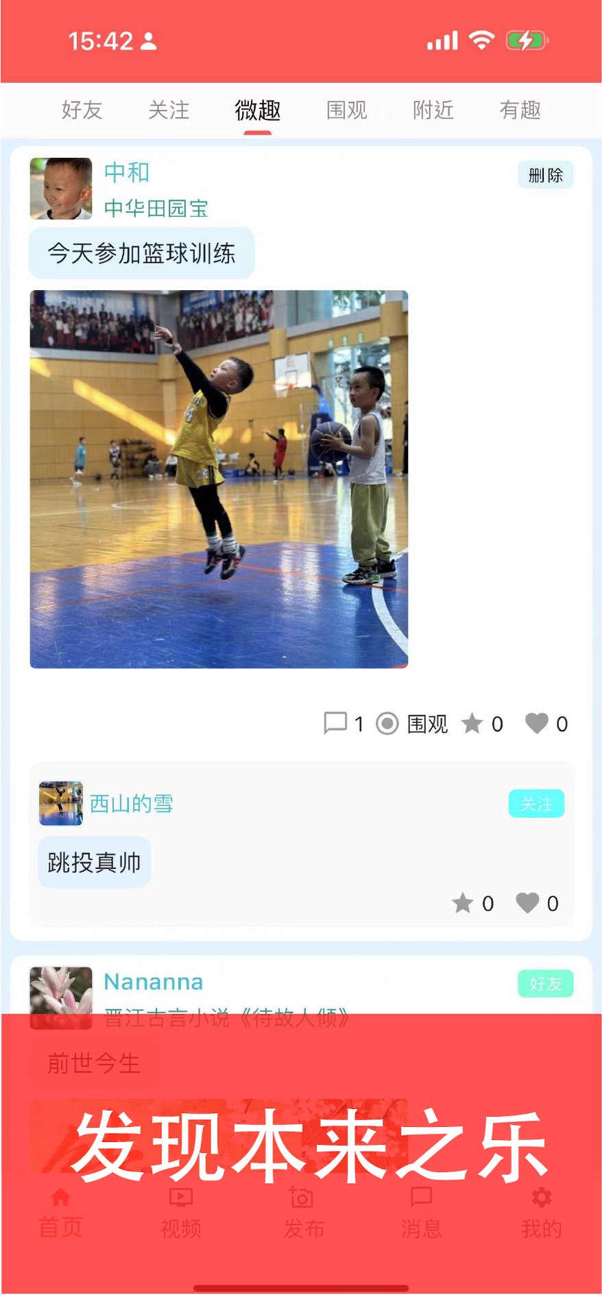 精彩截图-安美社区2026官方新版