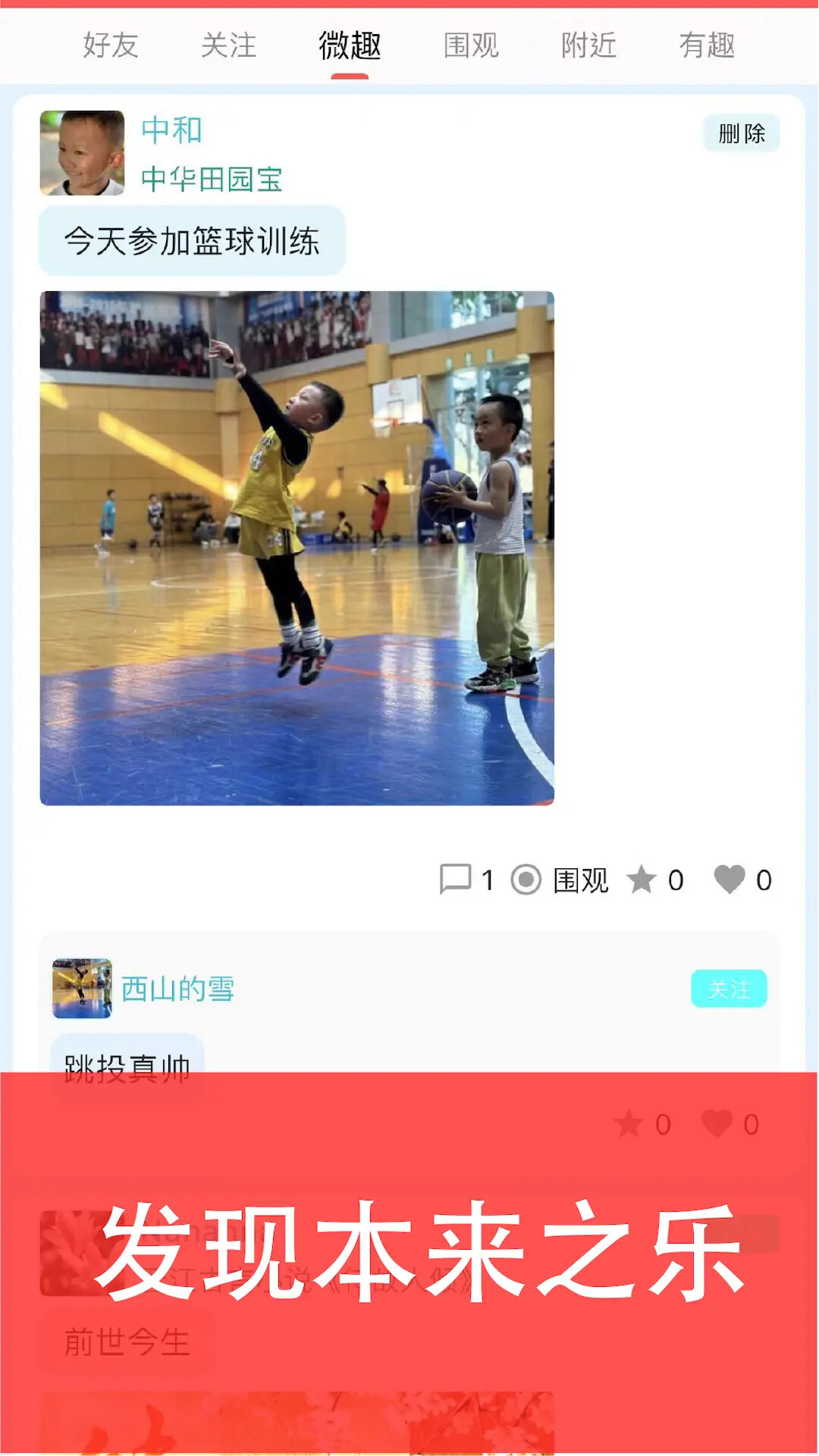 安美社区 截图 2