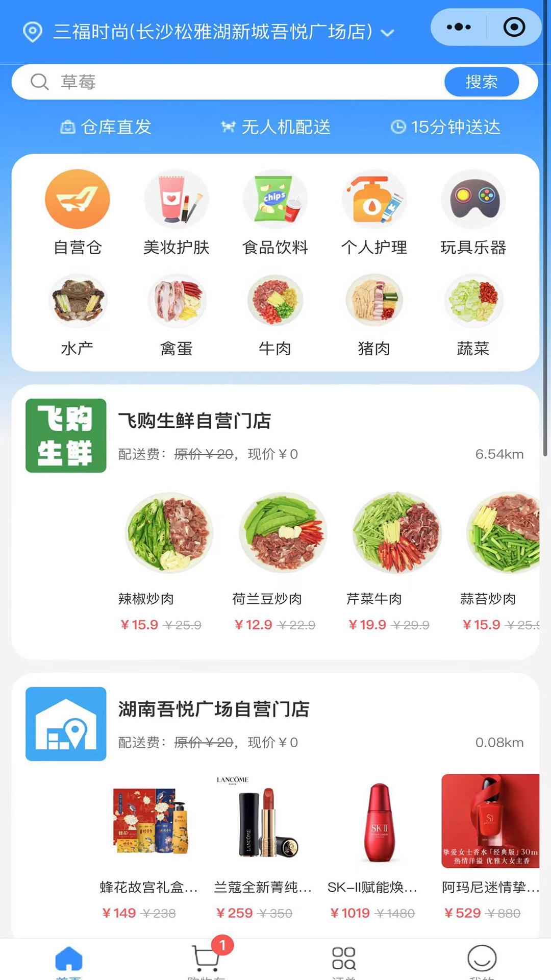 精彩截图-智航飞购2025官方新版