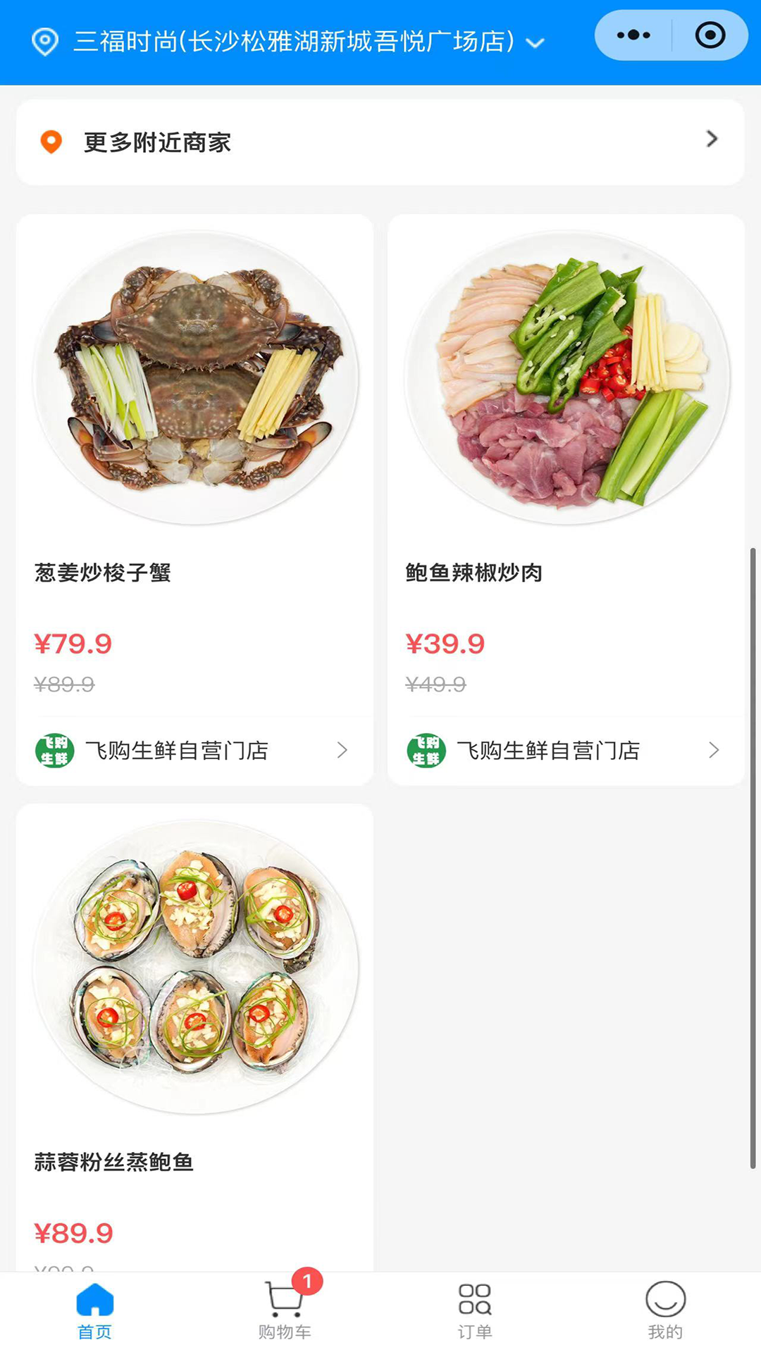 精彩截图-智航飞购2025官方新版