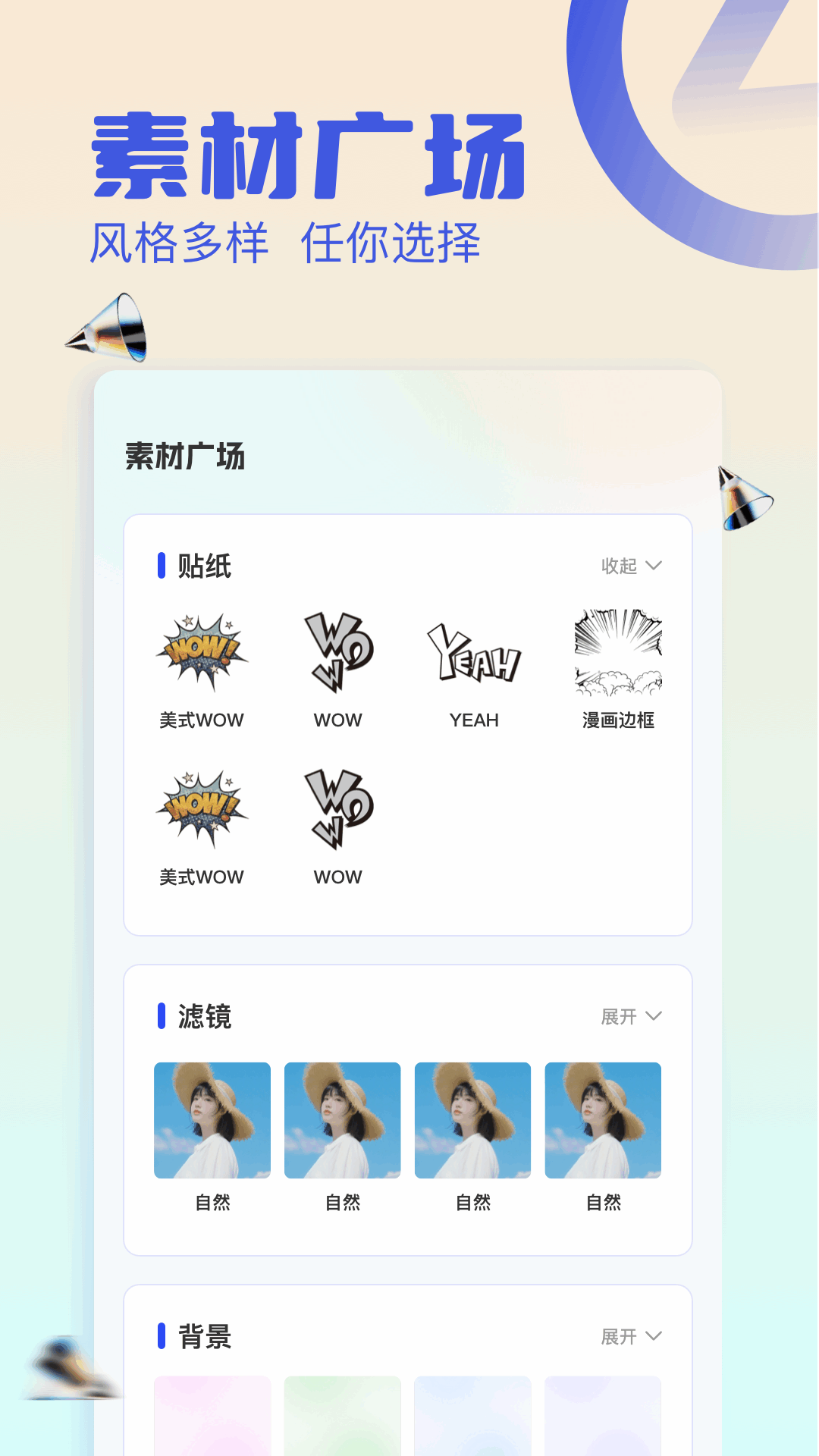 精彩截图-我的图库2025官方新版