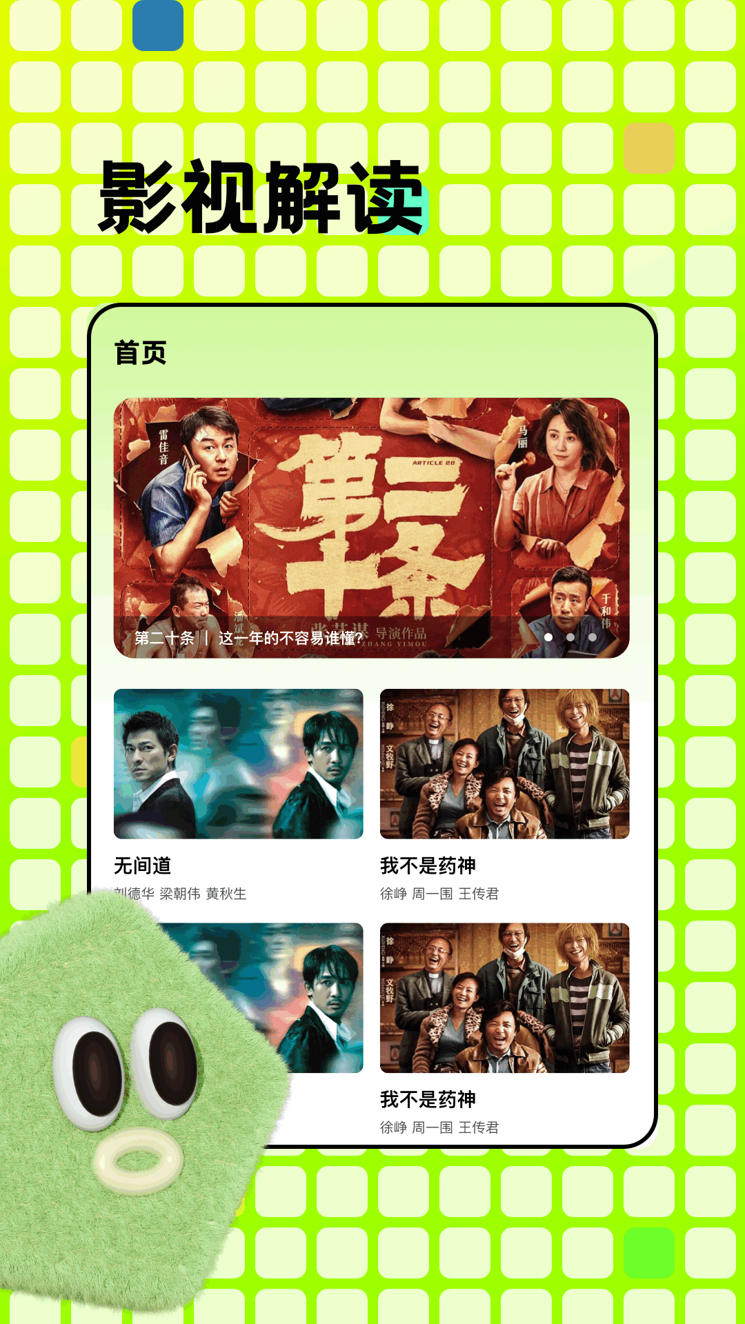 精彩截图-青草影评2026官方新版