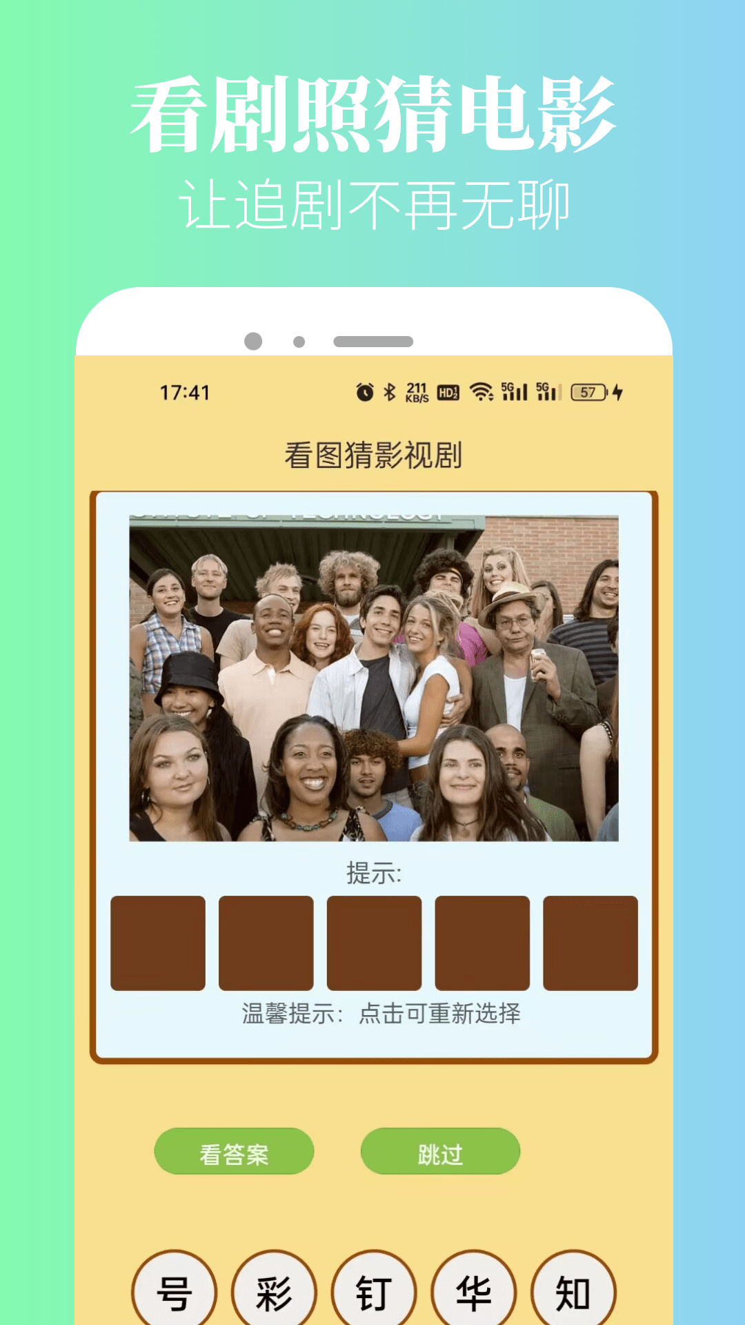 精彩截图-新米粒2025官方新版