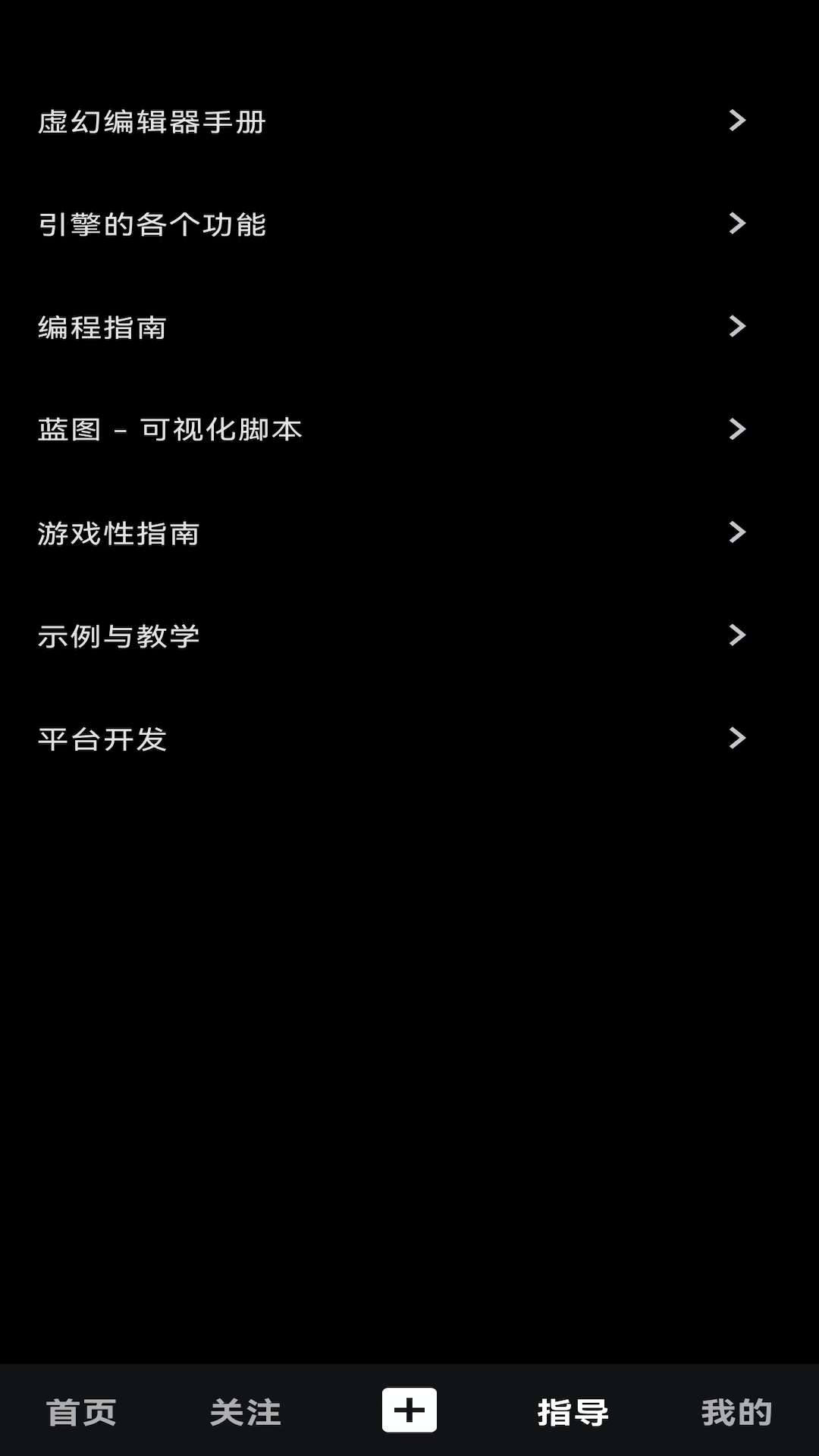 精彩截图-UE世界2026官方新版