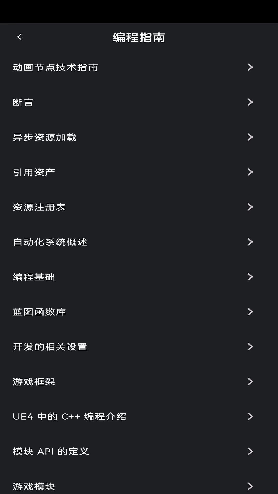 精彩截图-UE世界2026官方新版