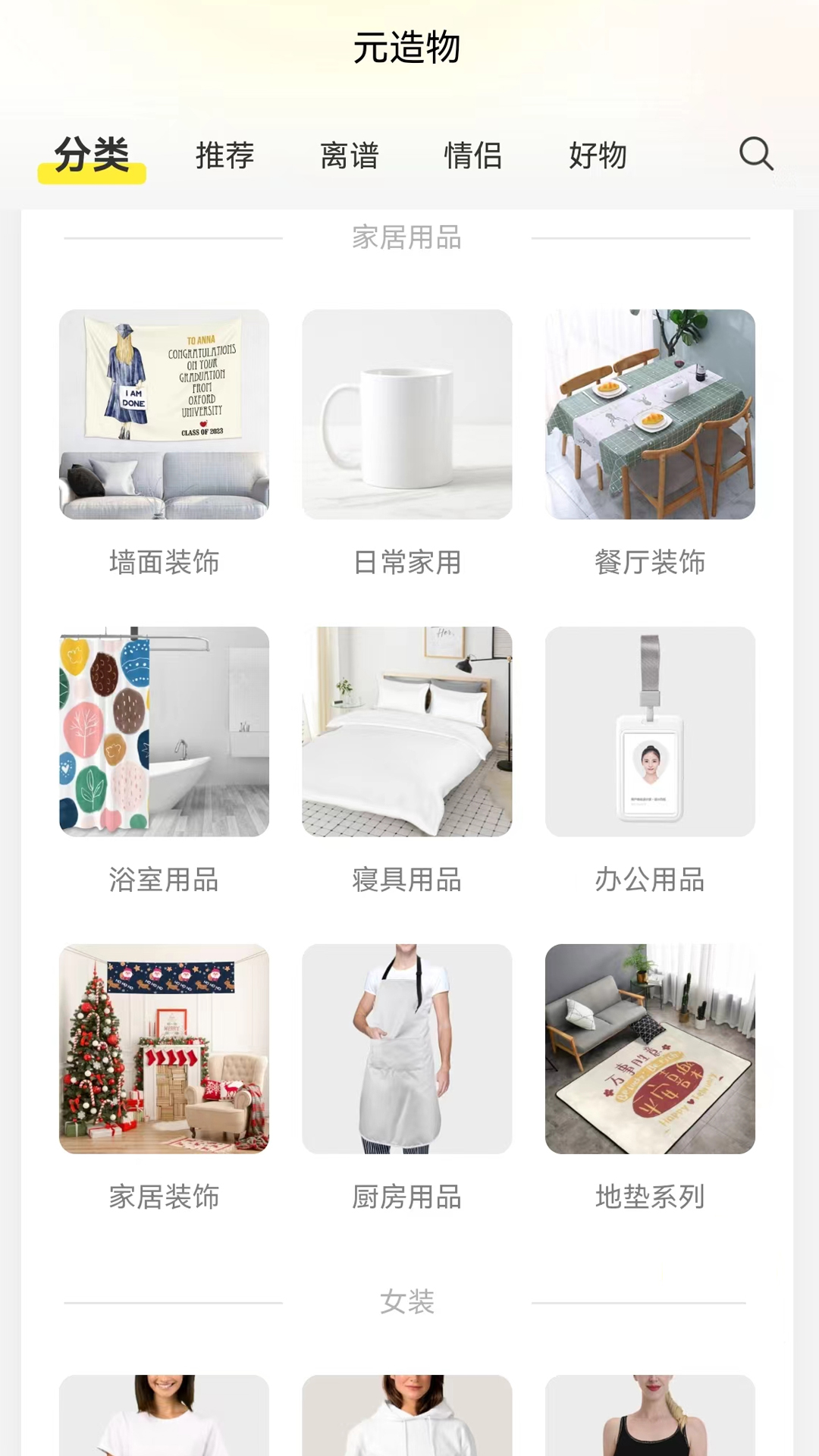 元造物安卓版高清截图
