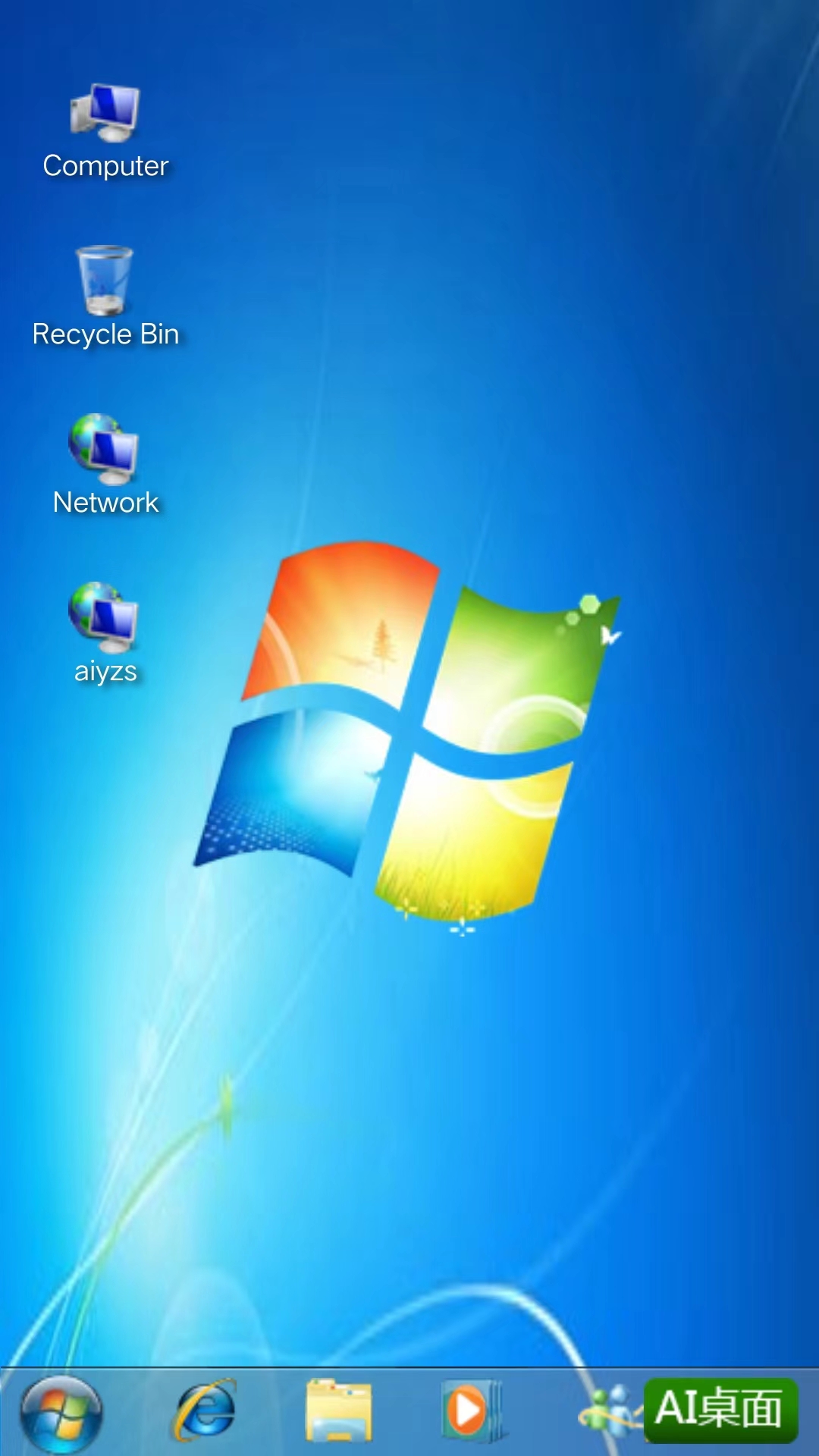 AI桌面 截图 2