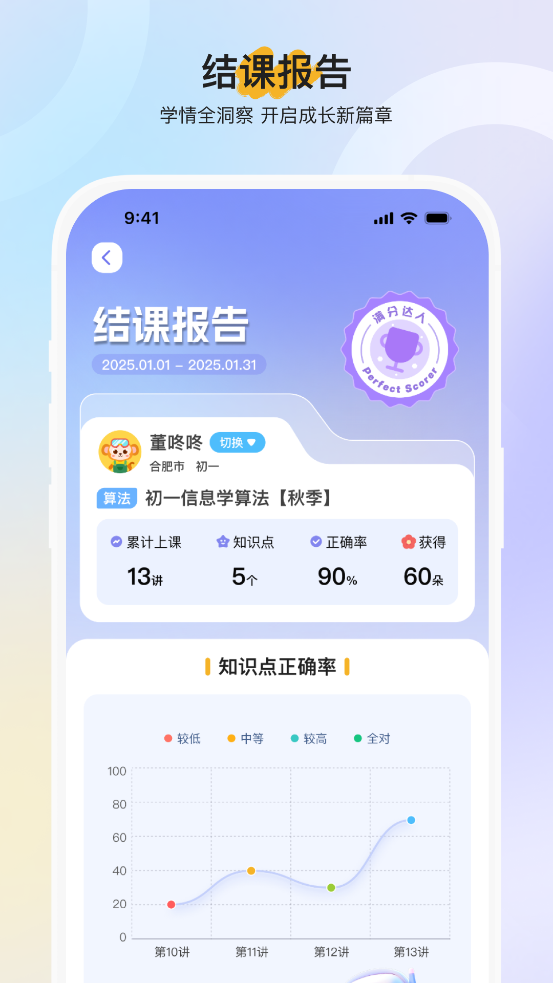 精彩截图-勤学2026官方新版