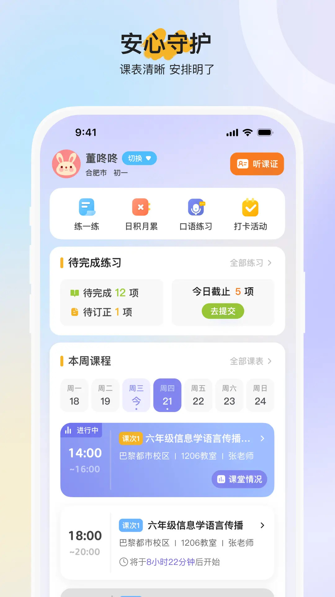精彩截图-勤学2026官方新版