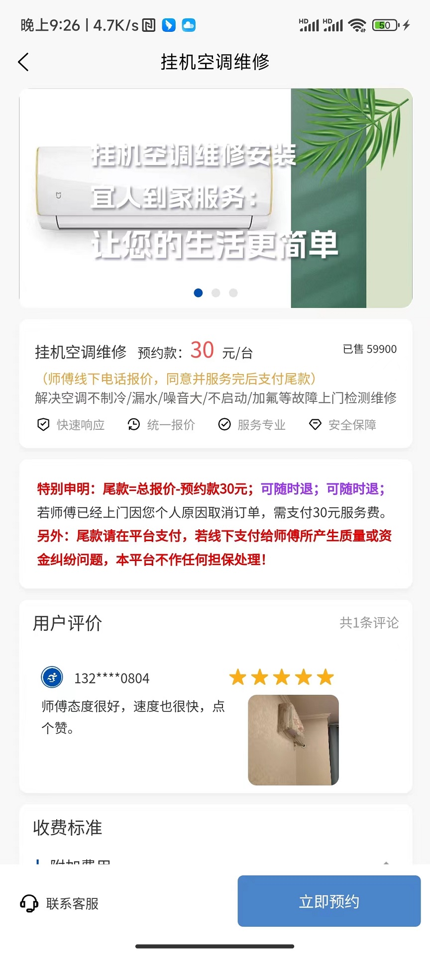 精彩截图-宜人到家2025官方新版