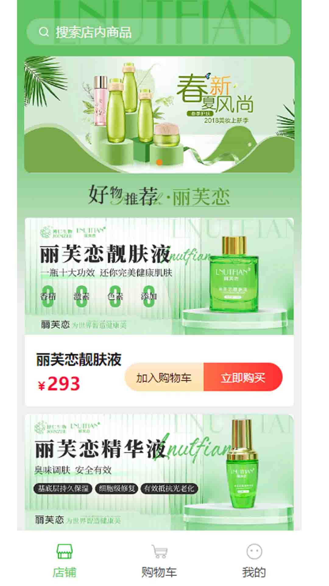 精彩截图-丽芙恋2025官方新版