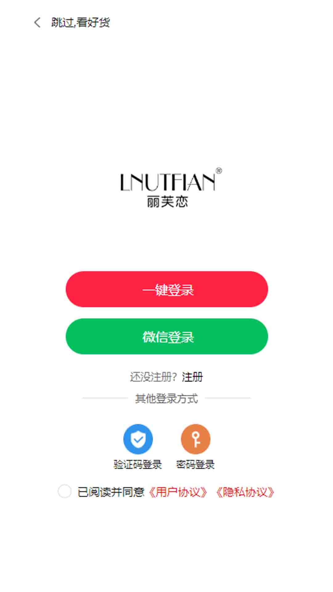 精彩截图-丽芙恋2025官方新版