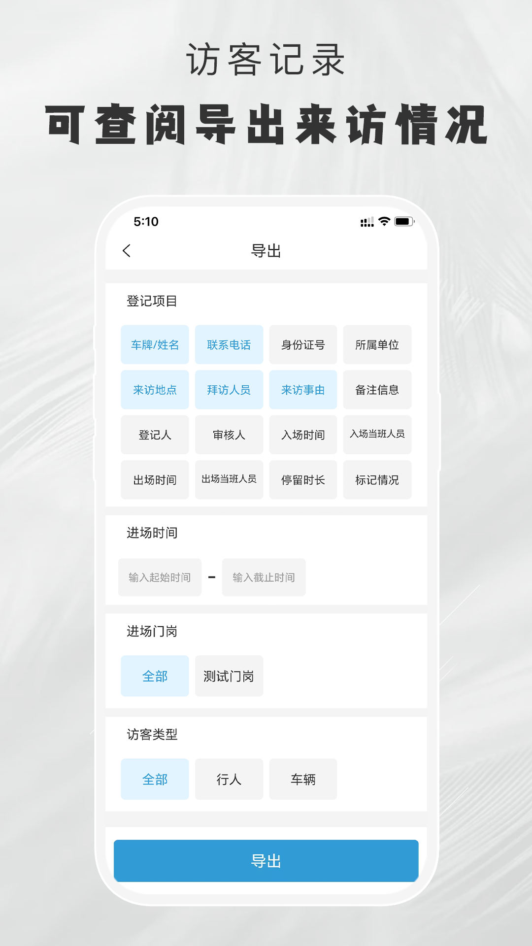 精彩截图-小门官2026官方新版
