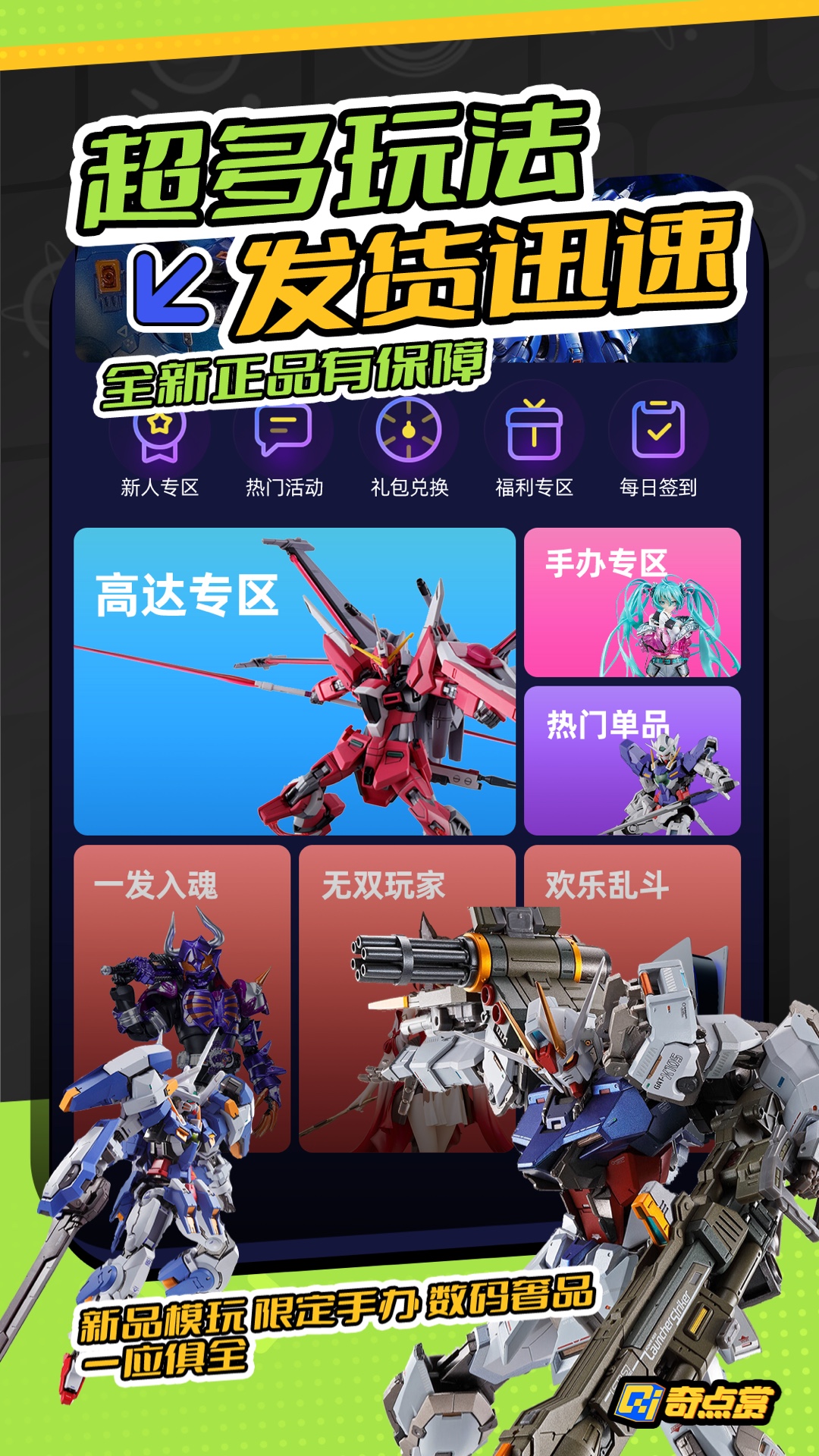 精彩截图-奇点赏2026官方新版