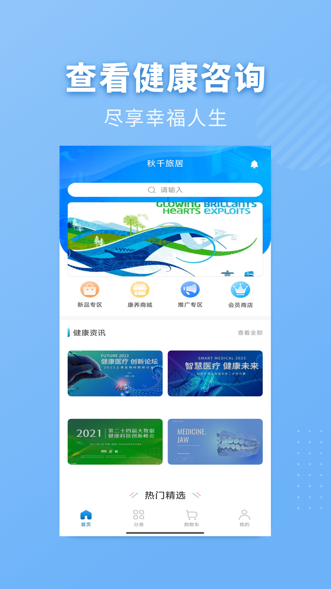 精彩截图-秋千旅居2026官方新版