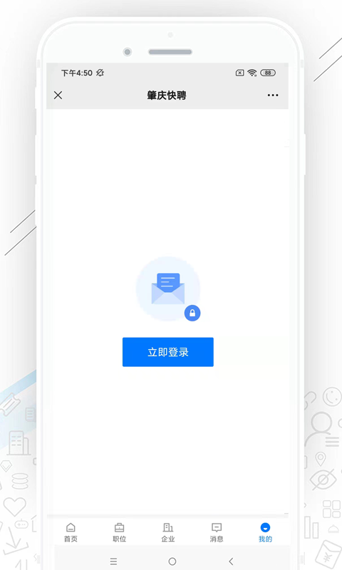 精彩截图-肇庆快聘2026官方新版