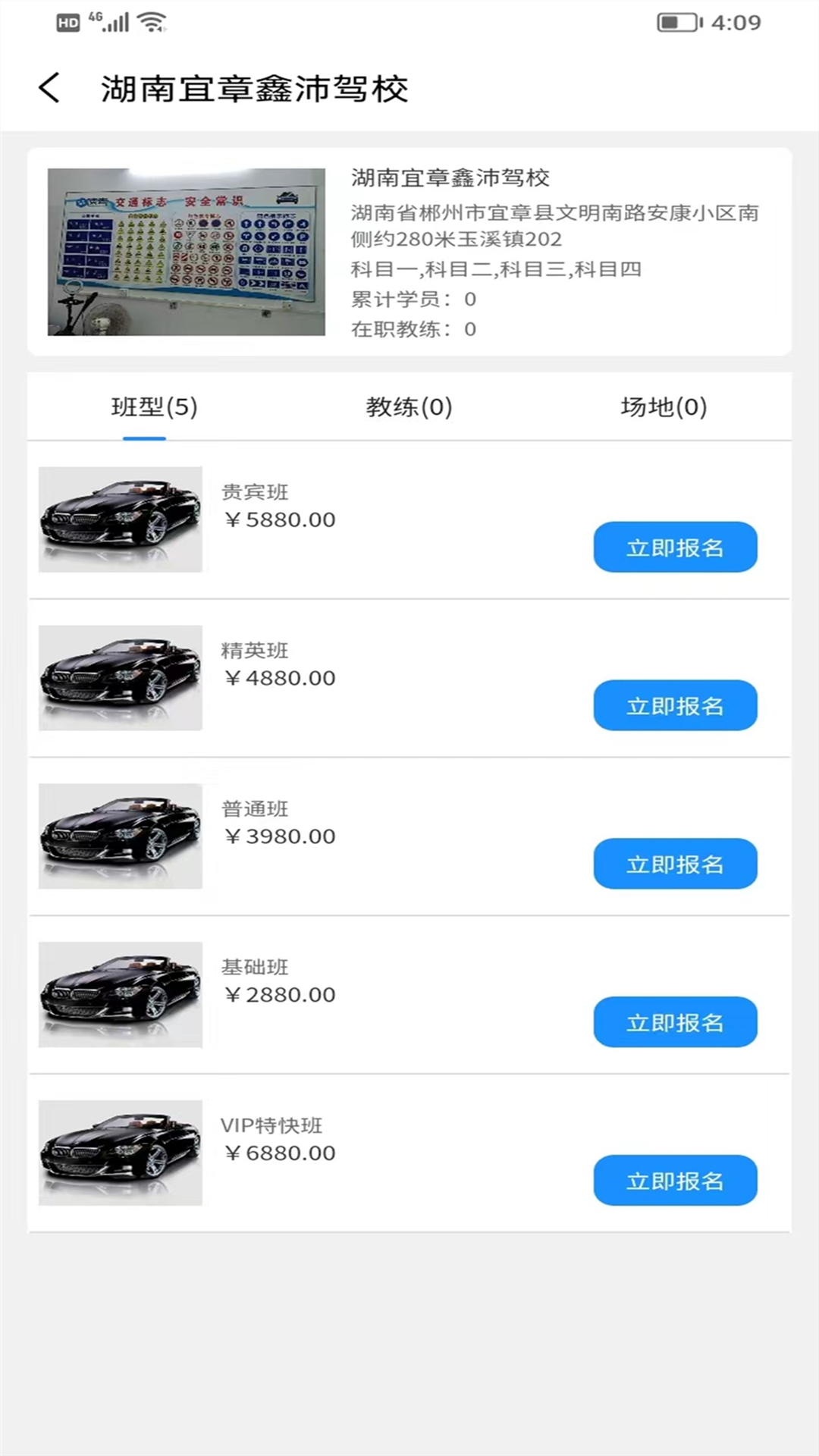 精彩截图-众业快学2025官方新版