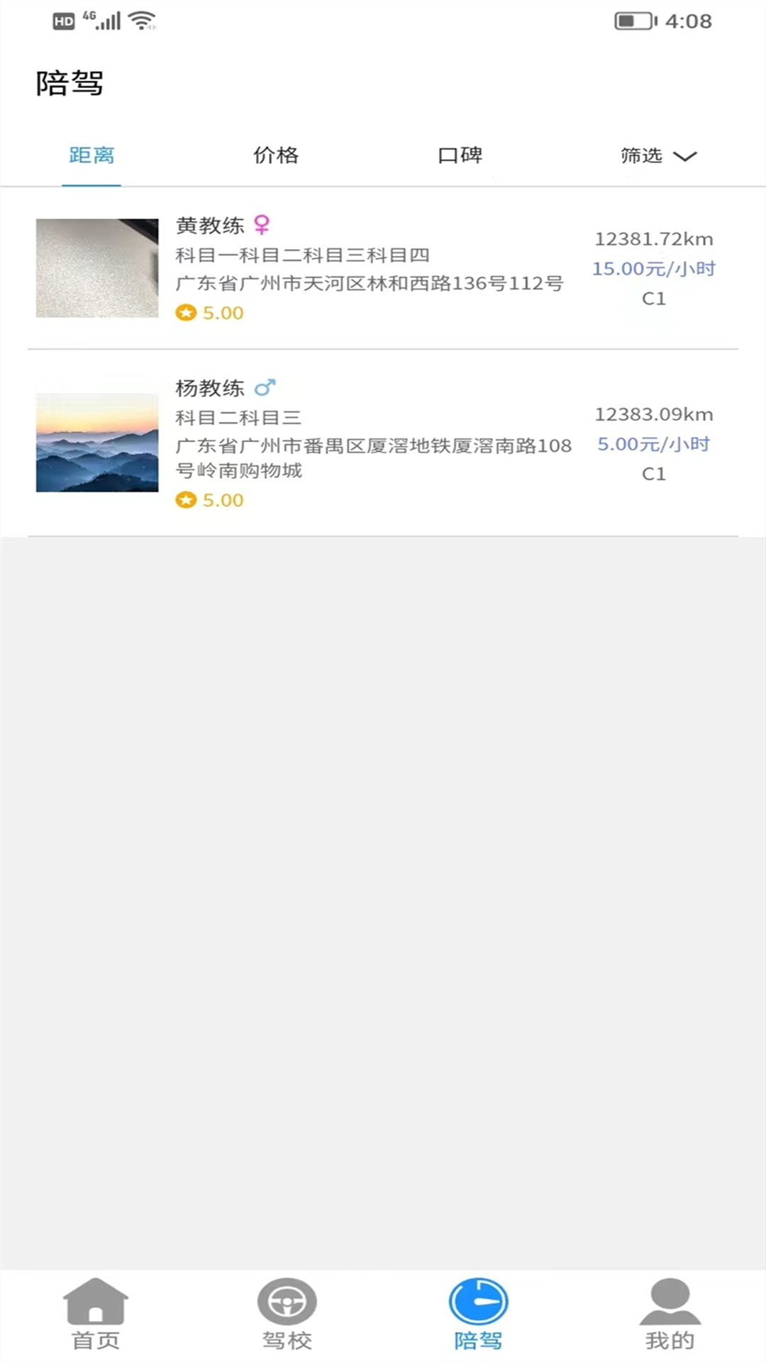 精彩截图-众业快学2025官方新版