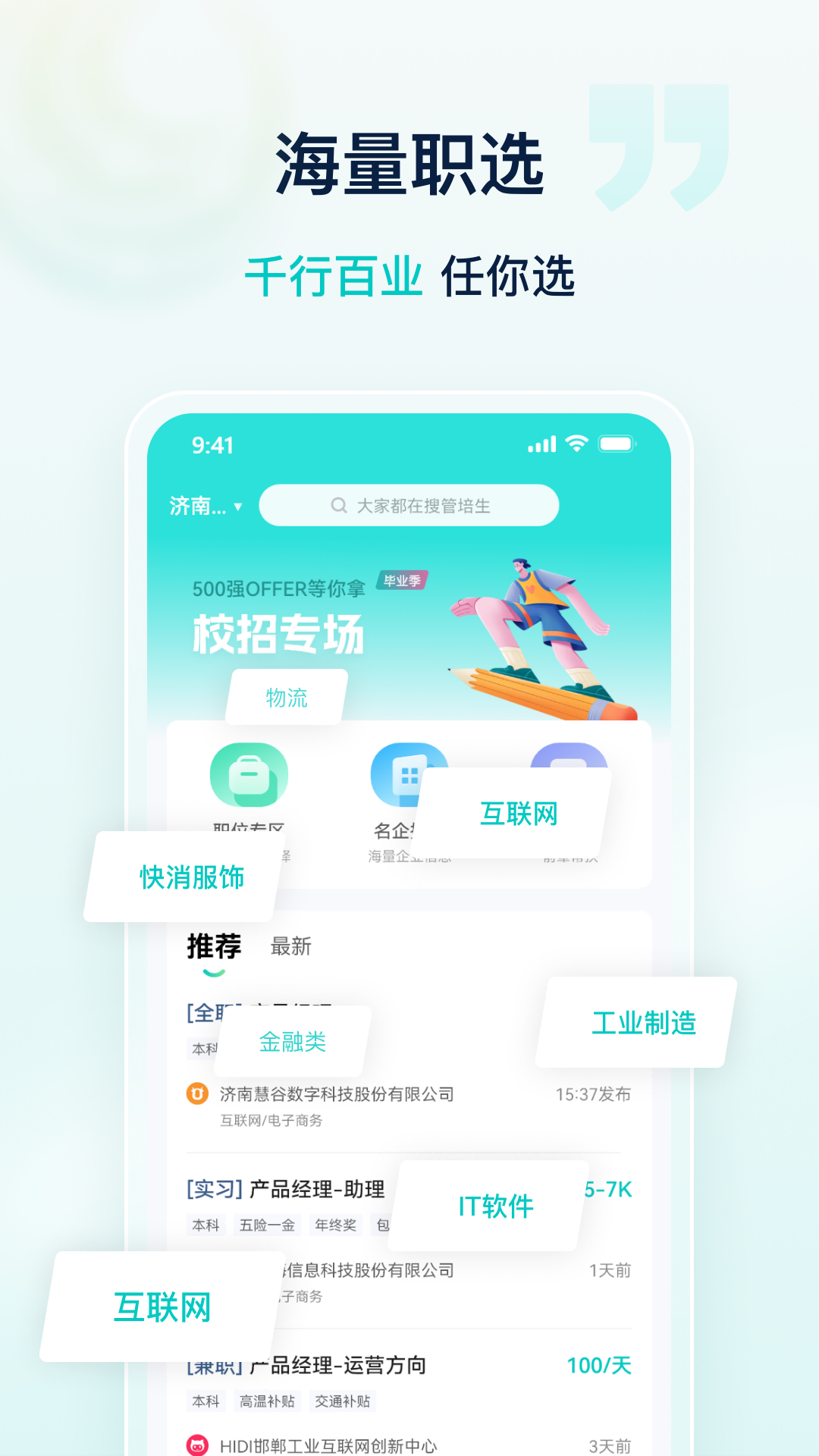 精彩截图-星辉职引2025官方新版