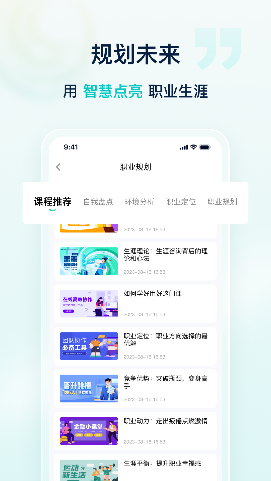 精彩截图-星辉职引2025官方新版