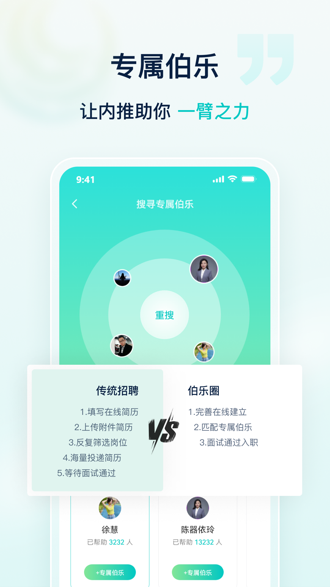 精彩截图-星辉职引2025官方新版
