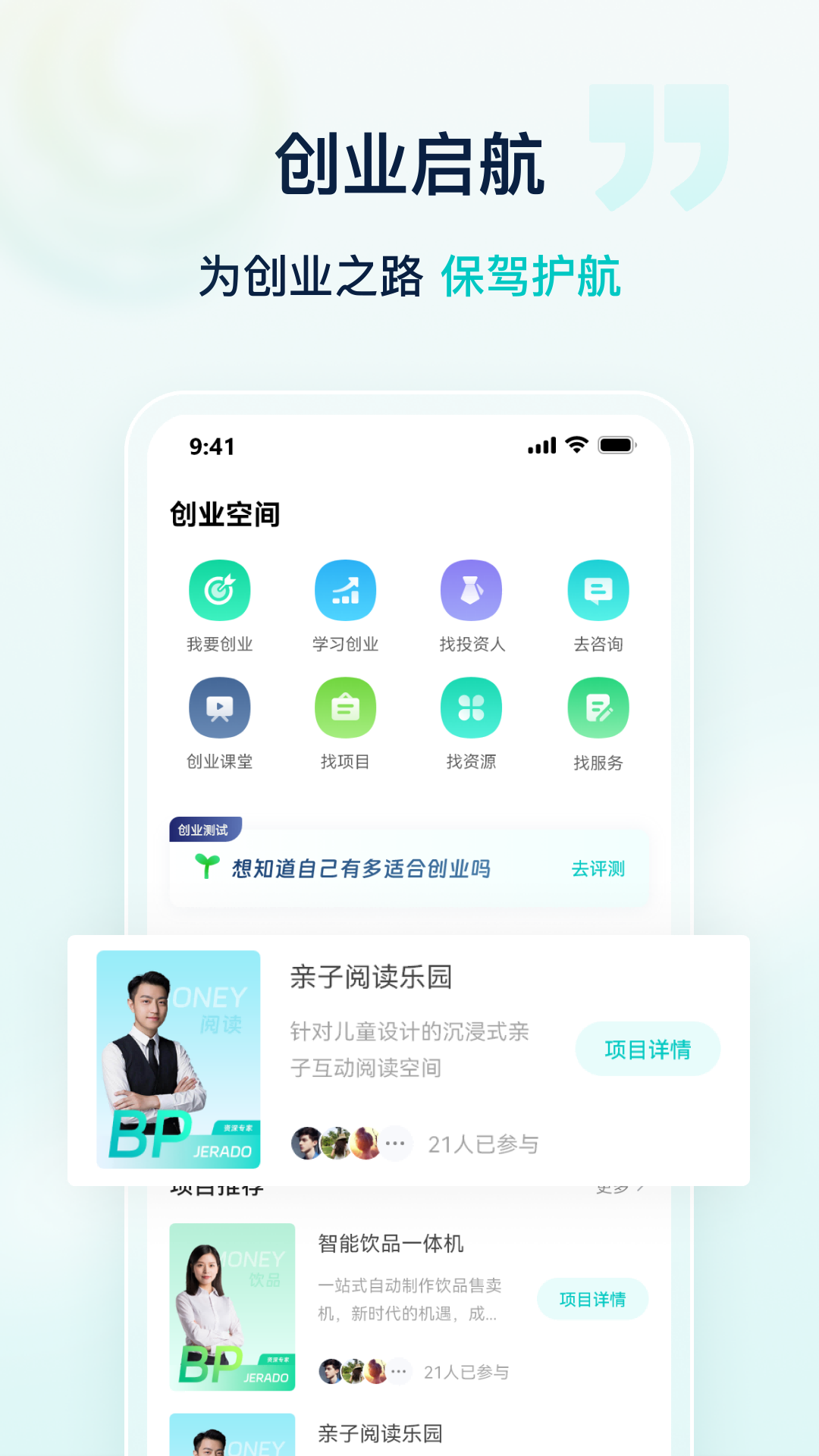精彩截图-星辉职引2025官方新版