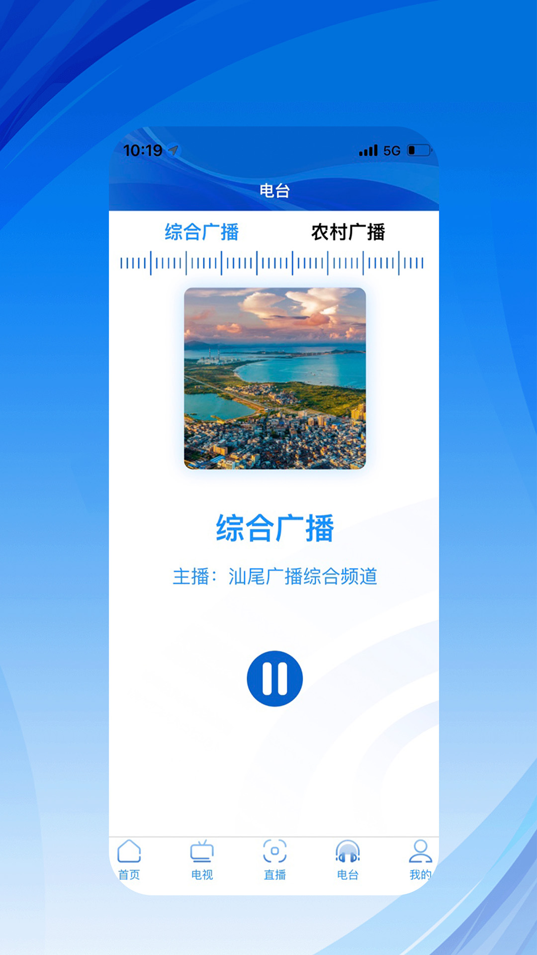精彩截图-汕尾手机台2024官方新版