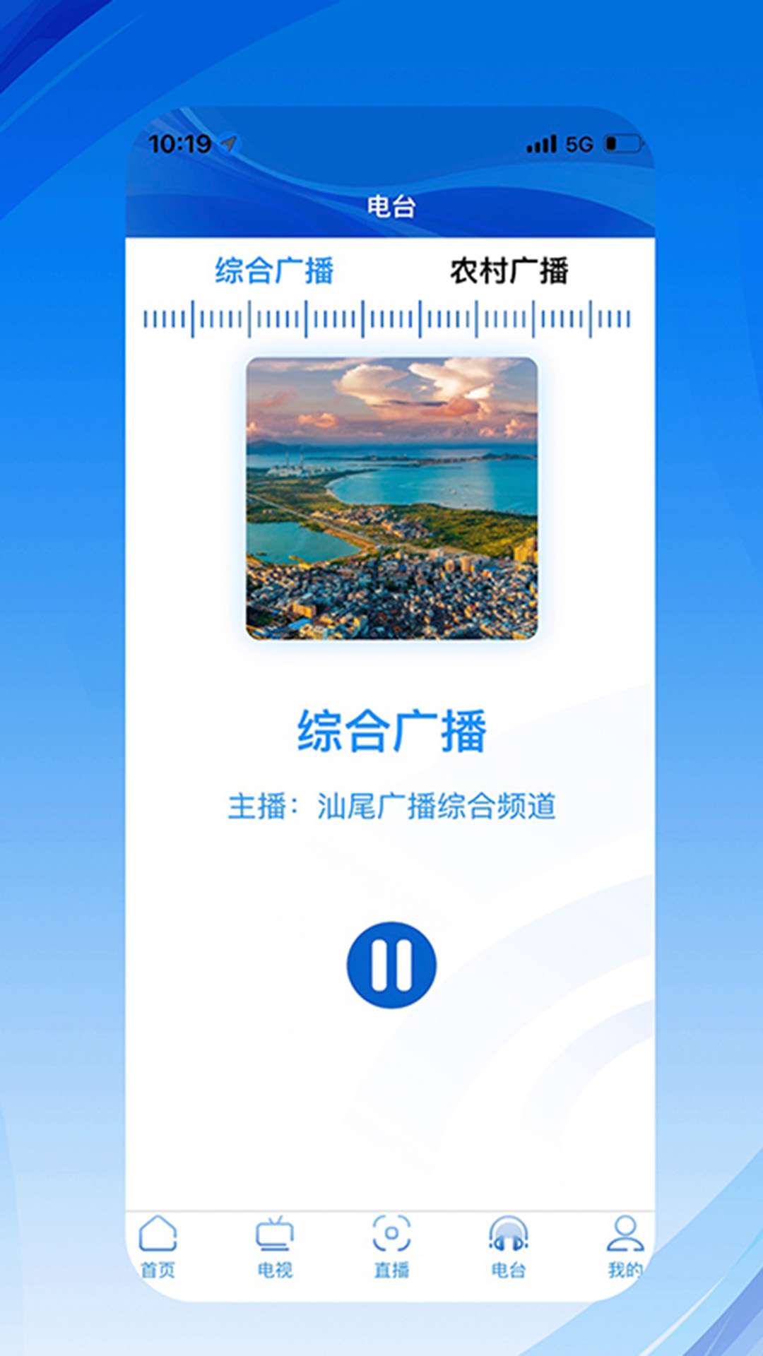 精彩截图-汕尾手机台2025官方新版