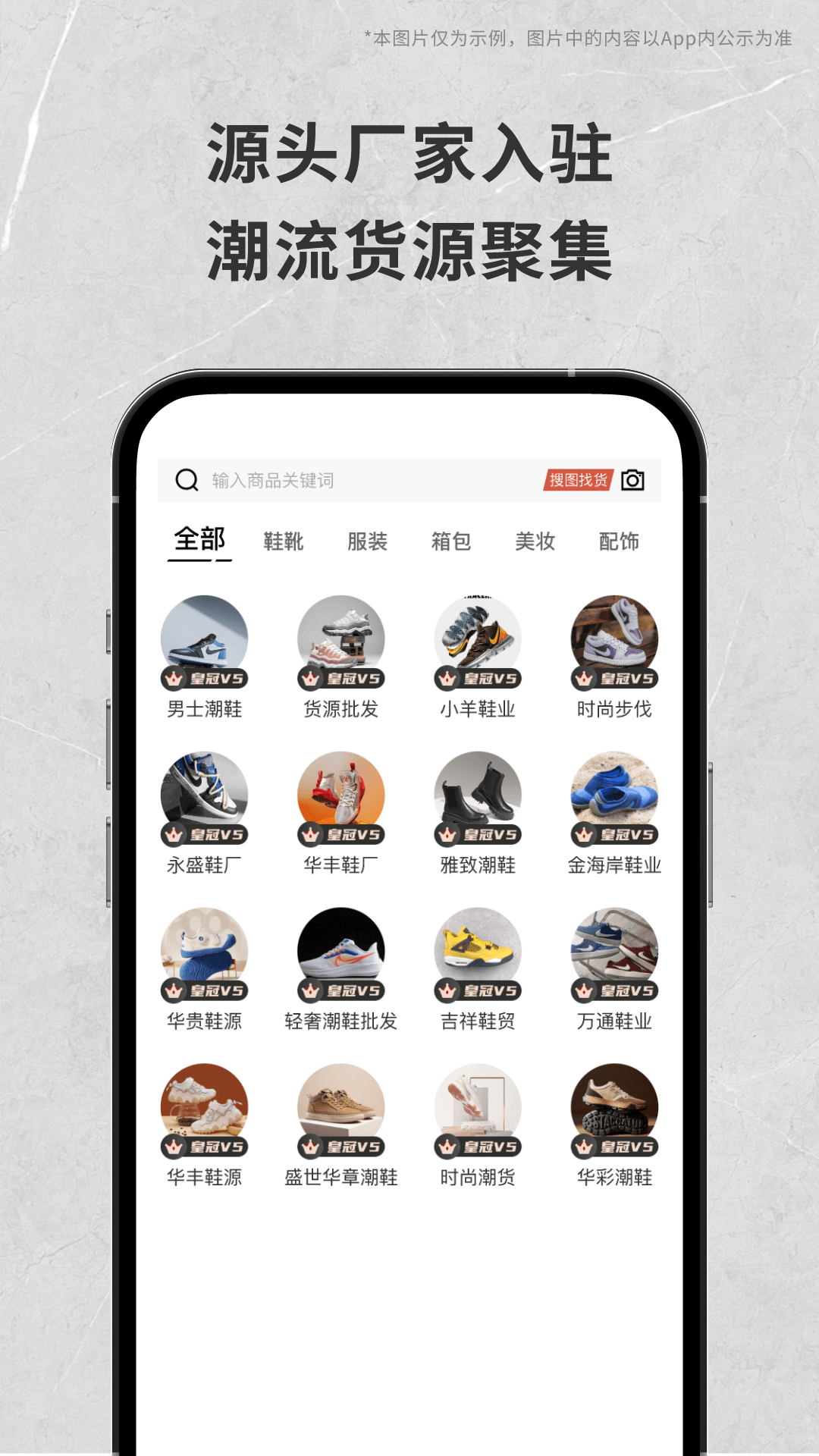 精彩截图-货源批发2026官方新版