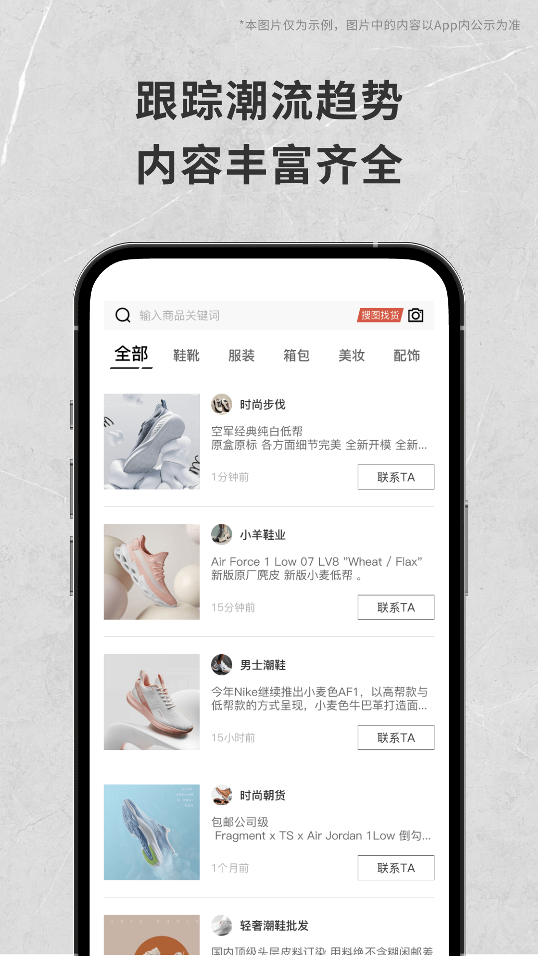 精彩截图-货源批发2026官方新版