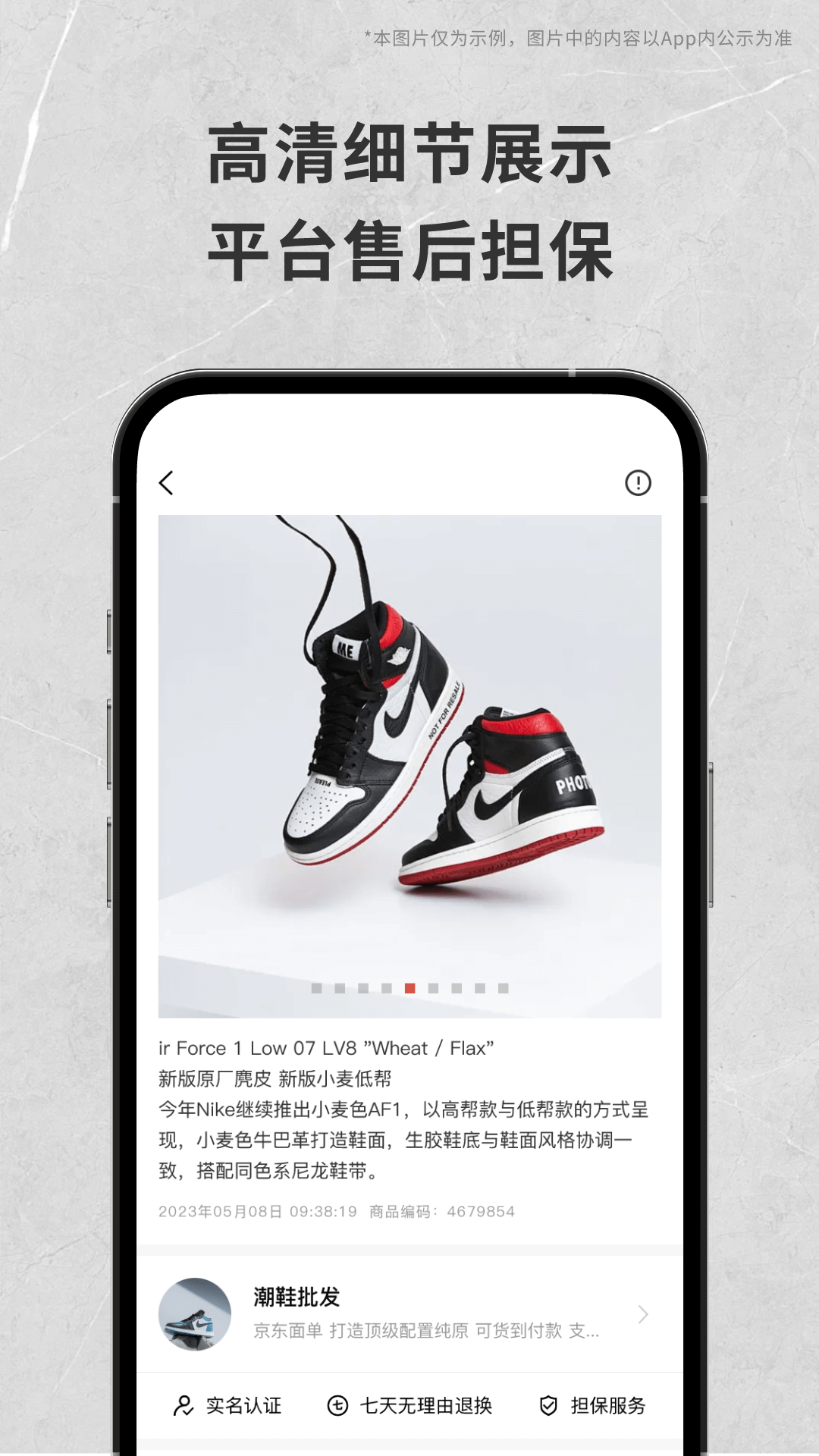 精彩截图-货源批发2026官方新版