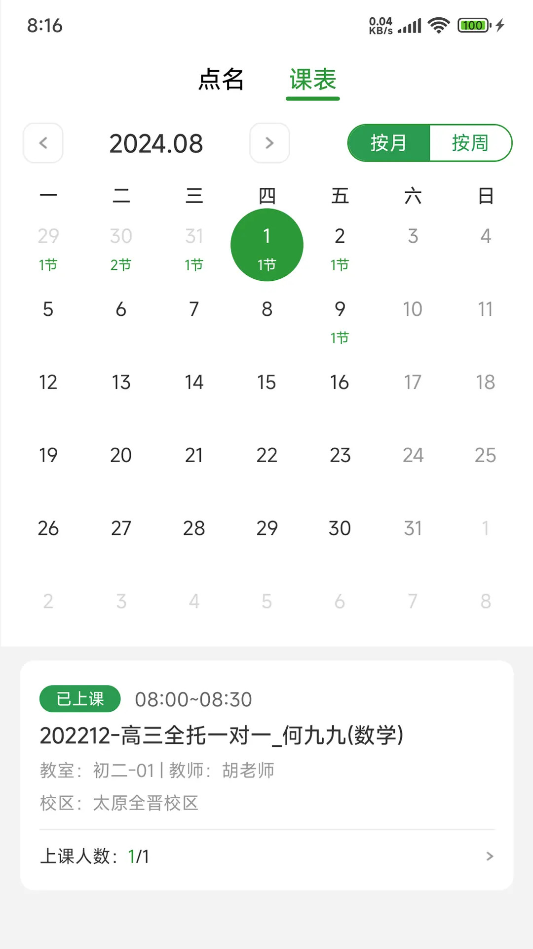 精彩截图-培人2026官方新版